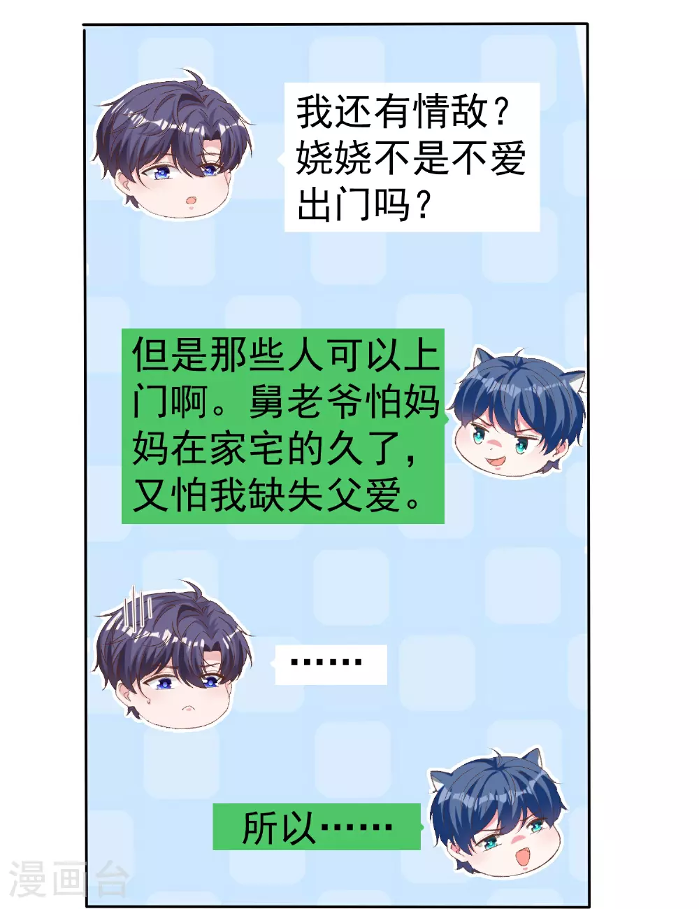 第268话 我居然失业了27