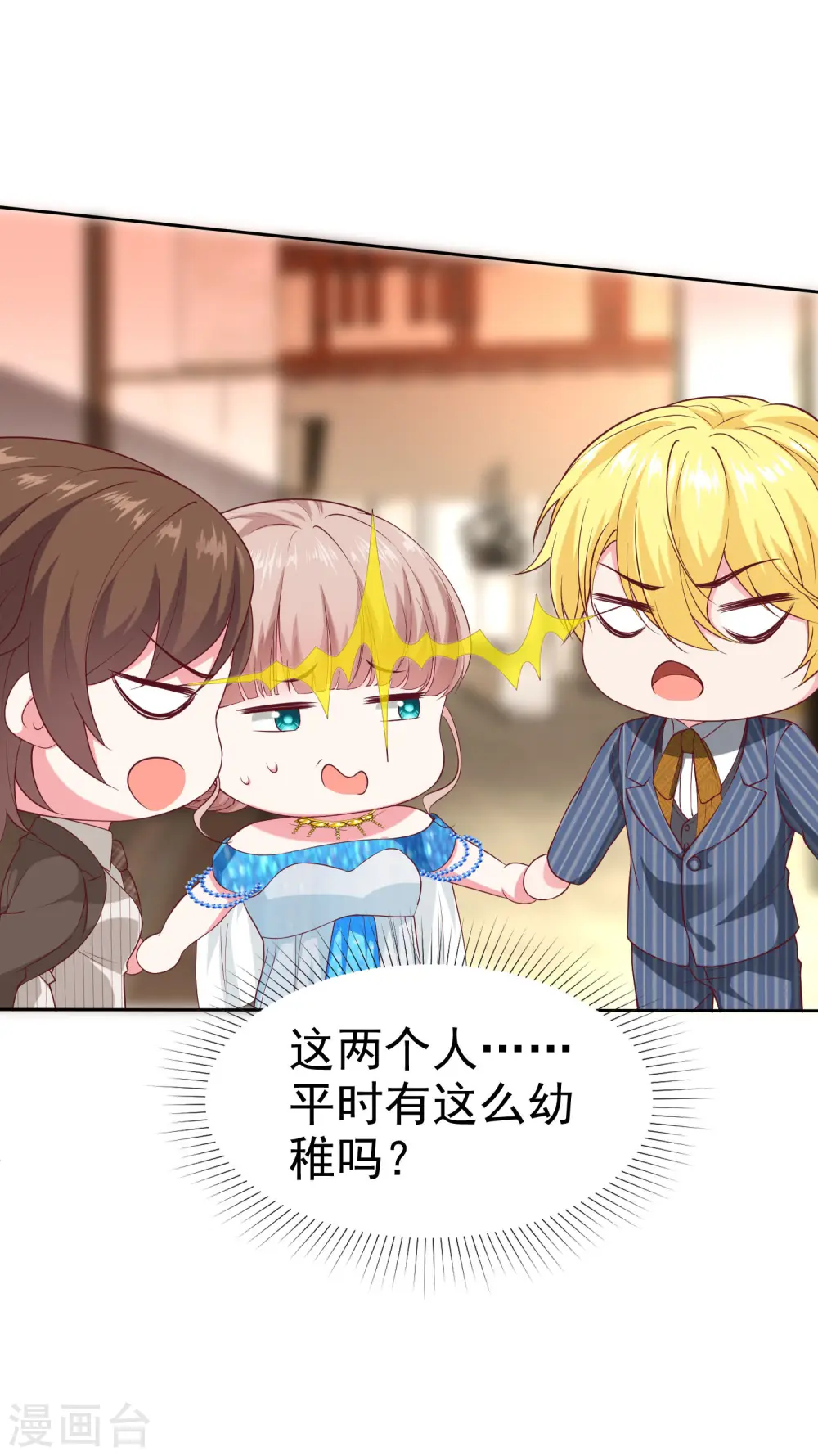 第141话 不仅有男人宠，还有女人宠17