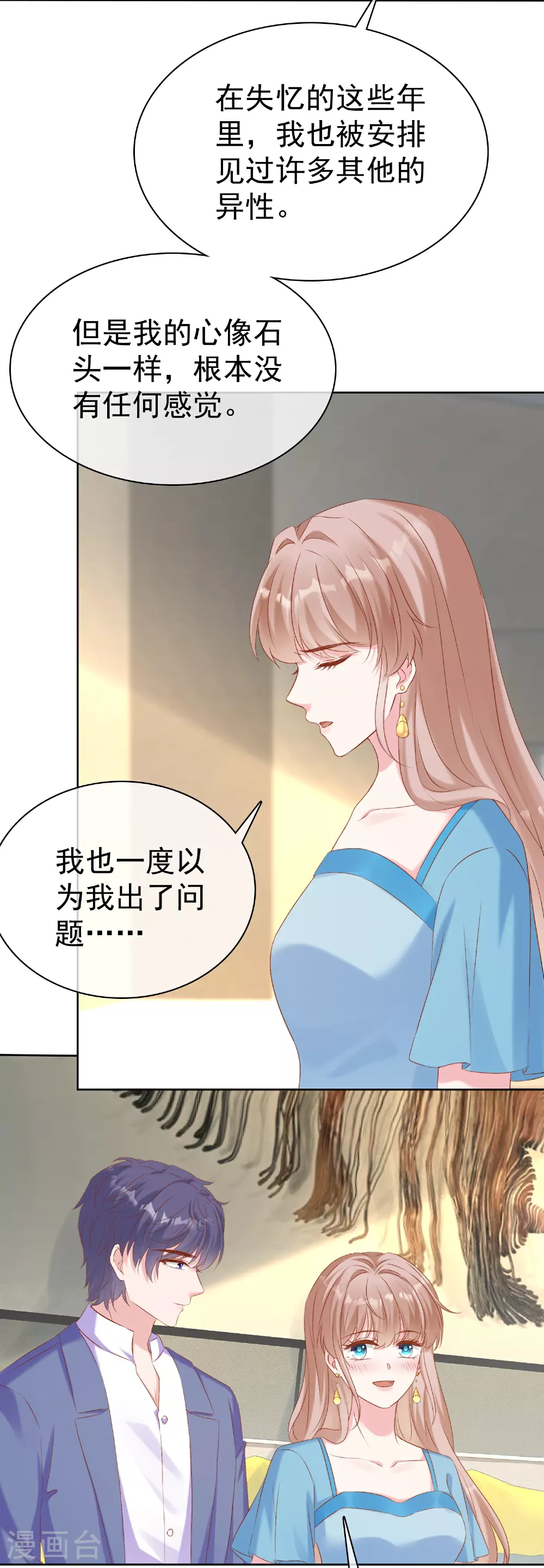 第265话 宣示主权14