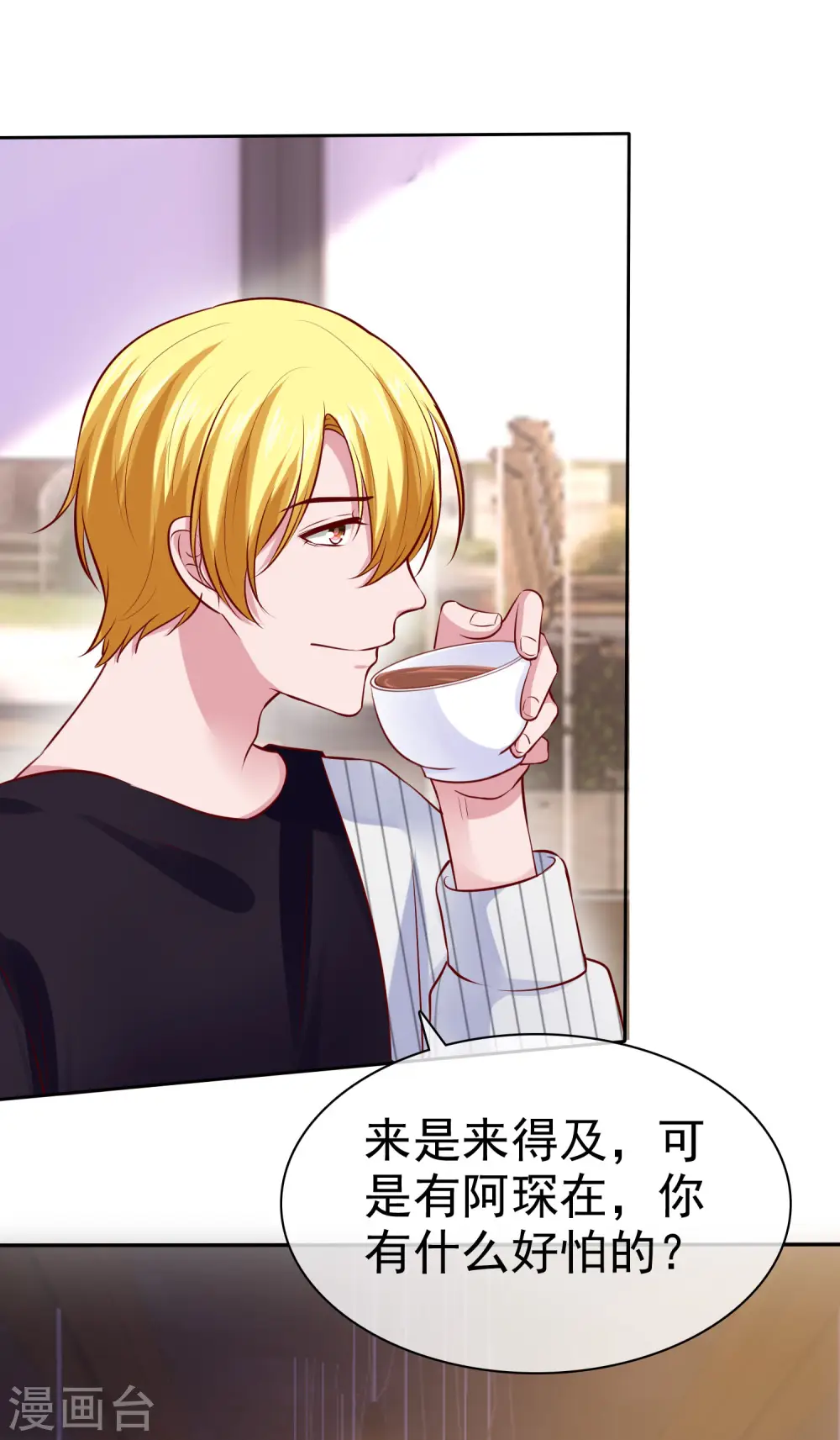 第96话 解决秦琛，抢走娆娆！26