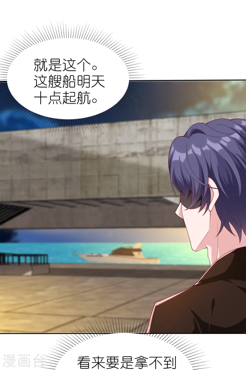 第242话 爸爸来啦！3