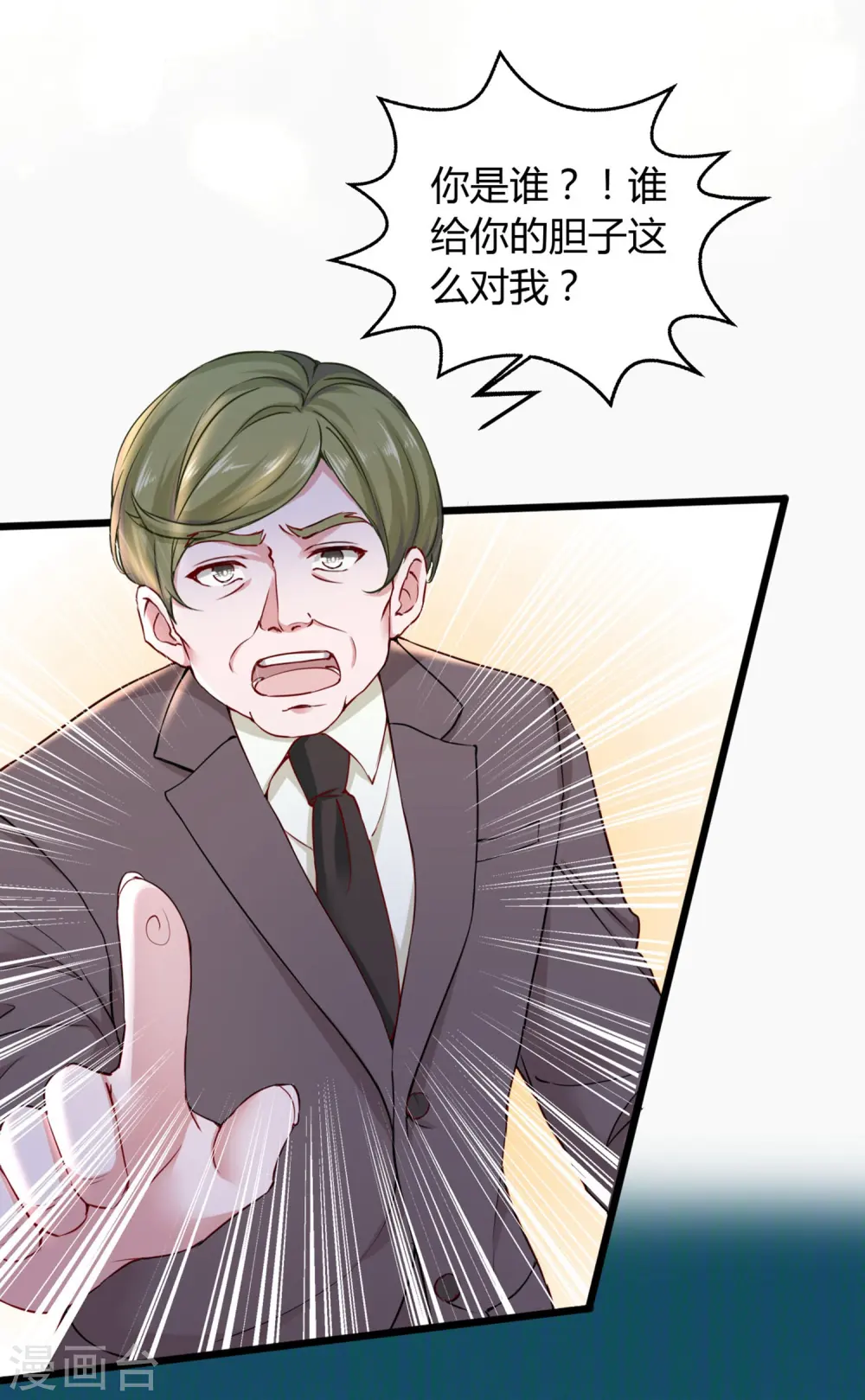 第29话 豪门另一面30