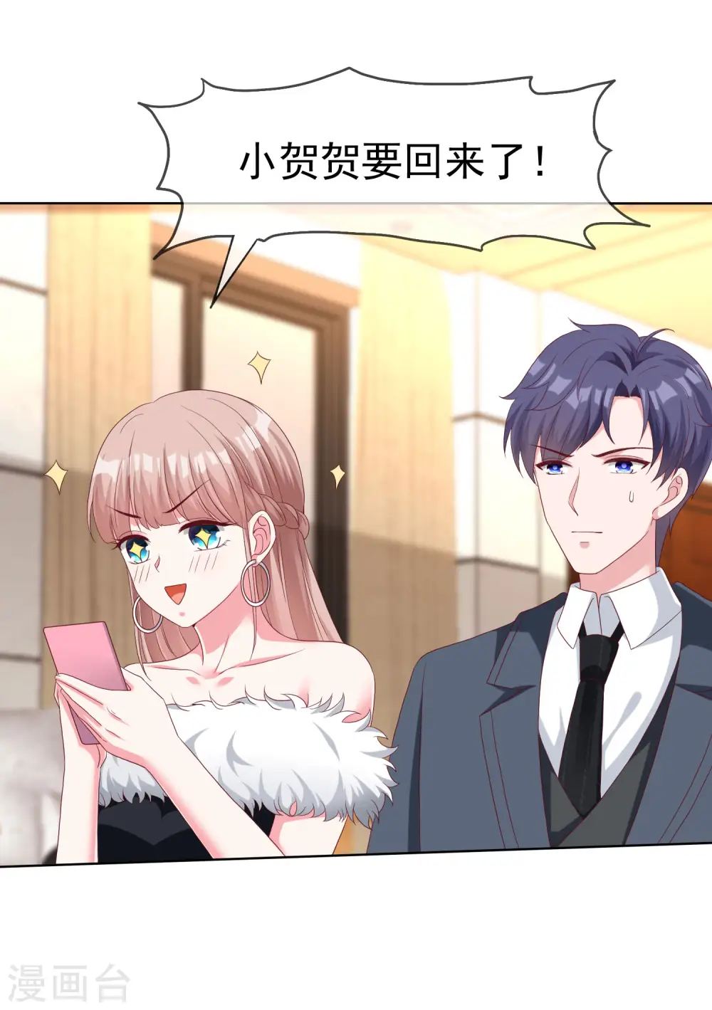 第178话 总裁的雷霆手段！28