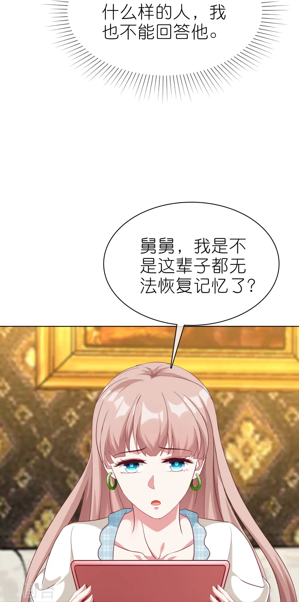 第226话 妈妈要去相亲！24