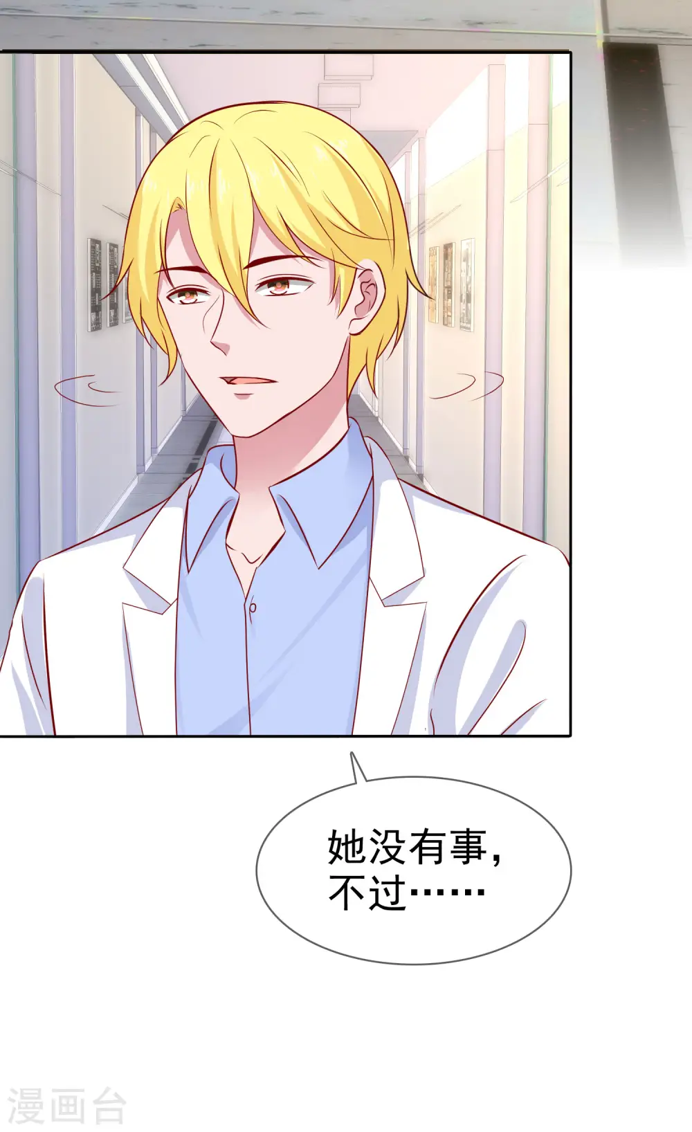 第86话 娆娆要当妈咪了？11