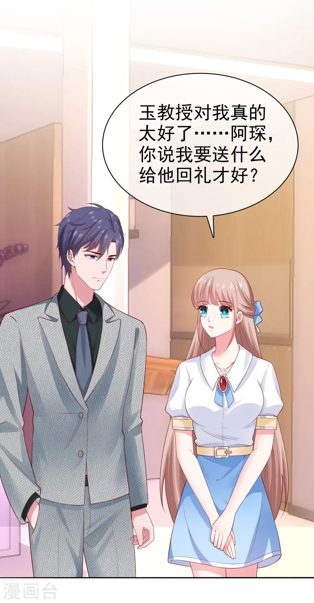 第95话 情敌狭路相逢12