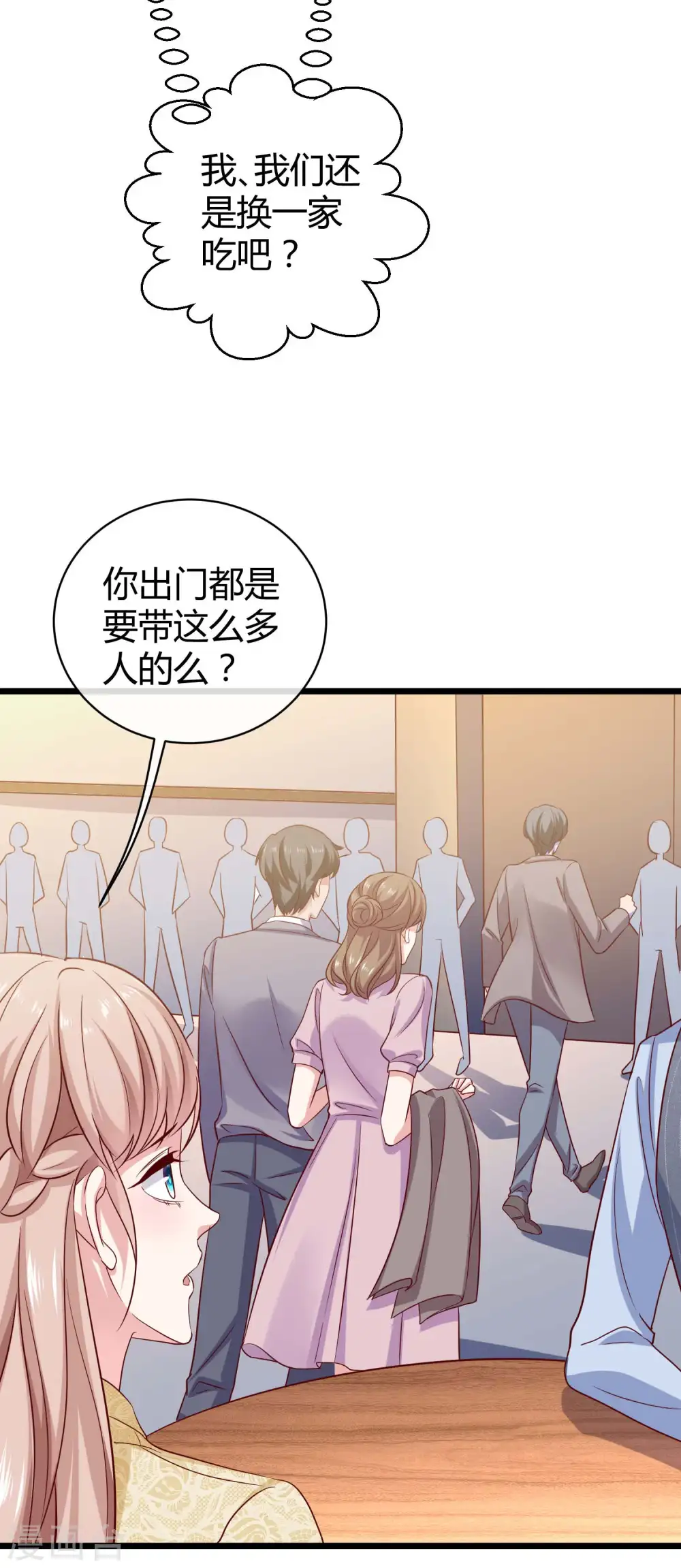 第58话 秦总寻找太太的方式……32