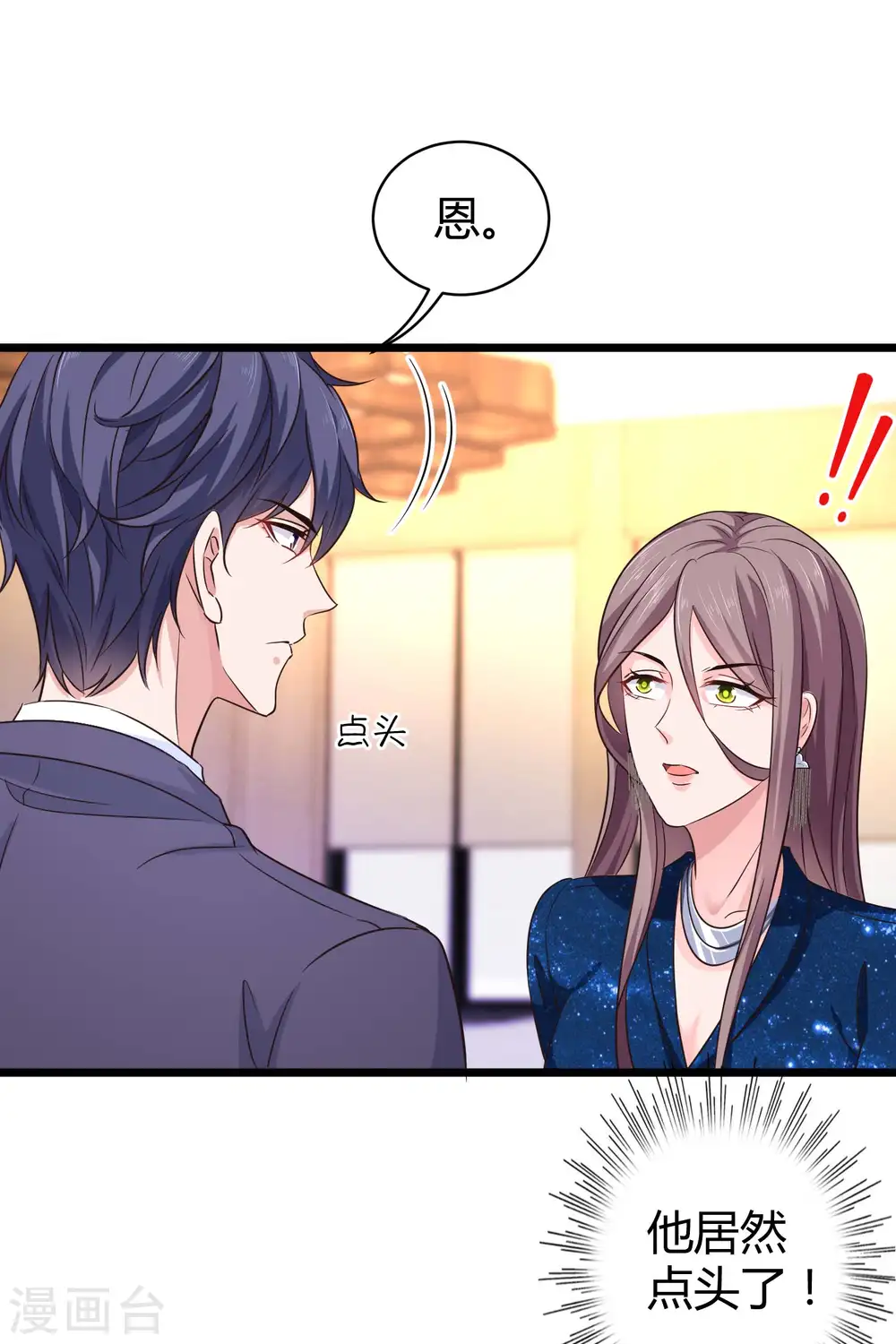 第57话 挑拨离间失败？15