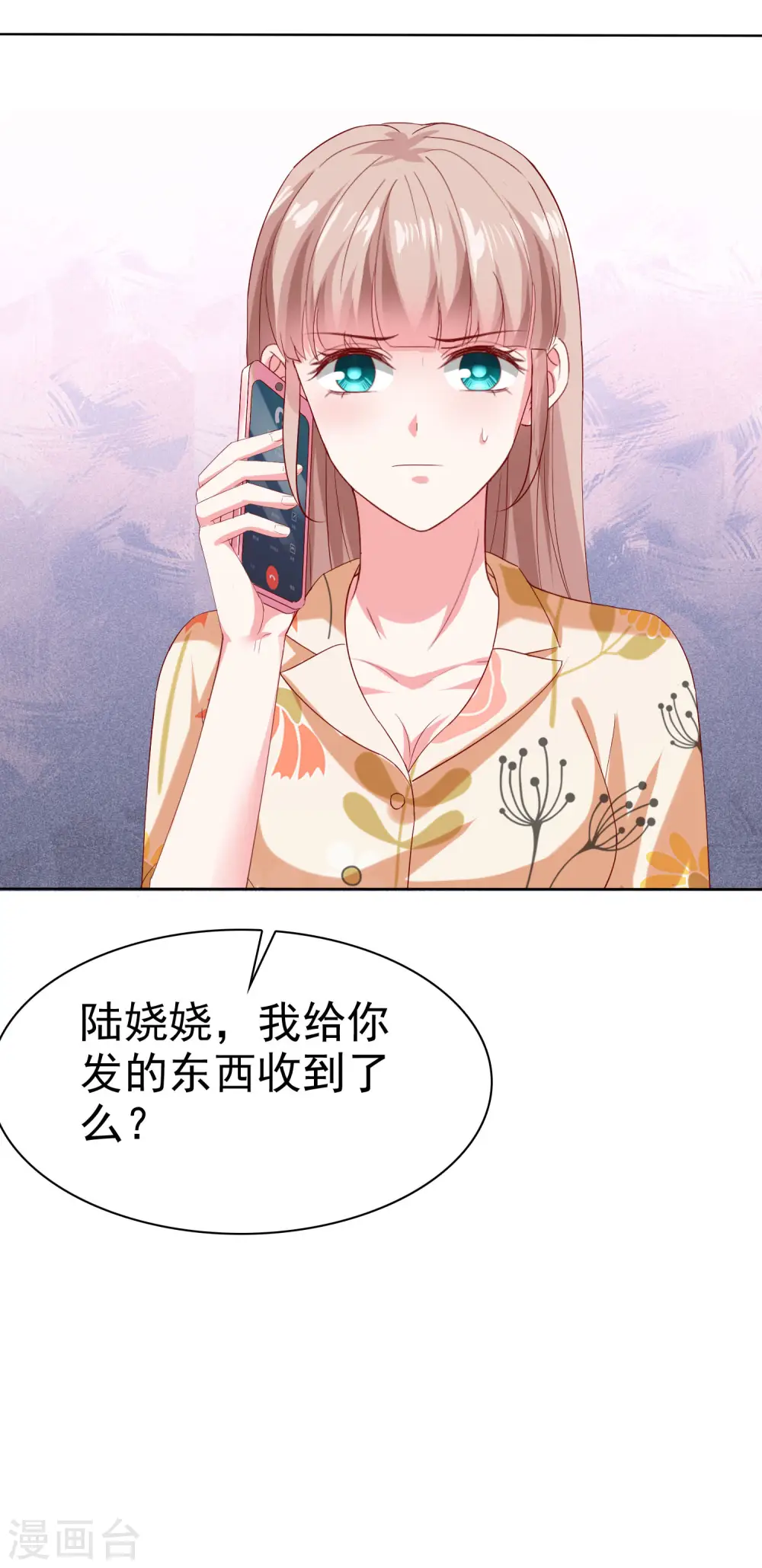 第151话 秦琛睡在别人床上？30