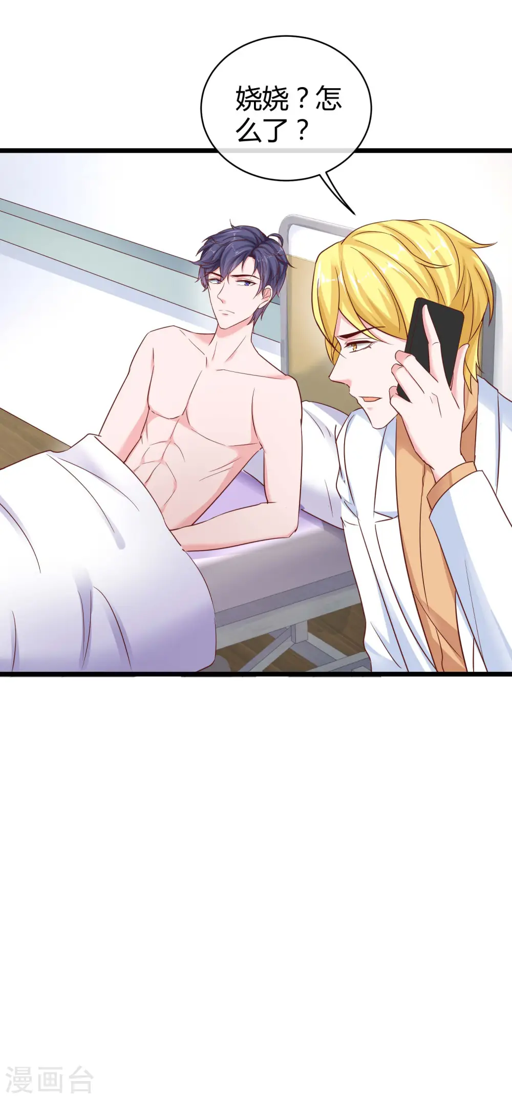 第70话 背后藏着多少秘密？23
