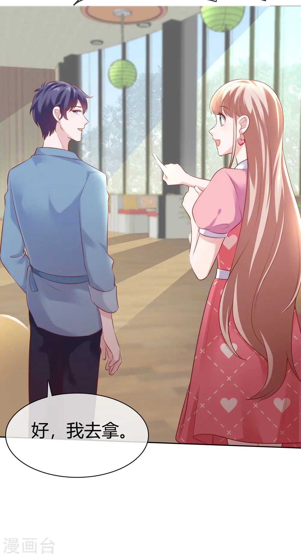 第114话 多看我老婆一眼都不行！5