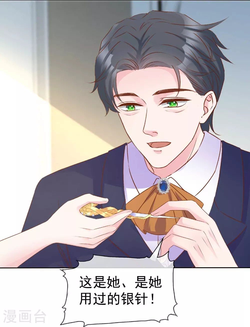 第265话 宣示主权22
