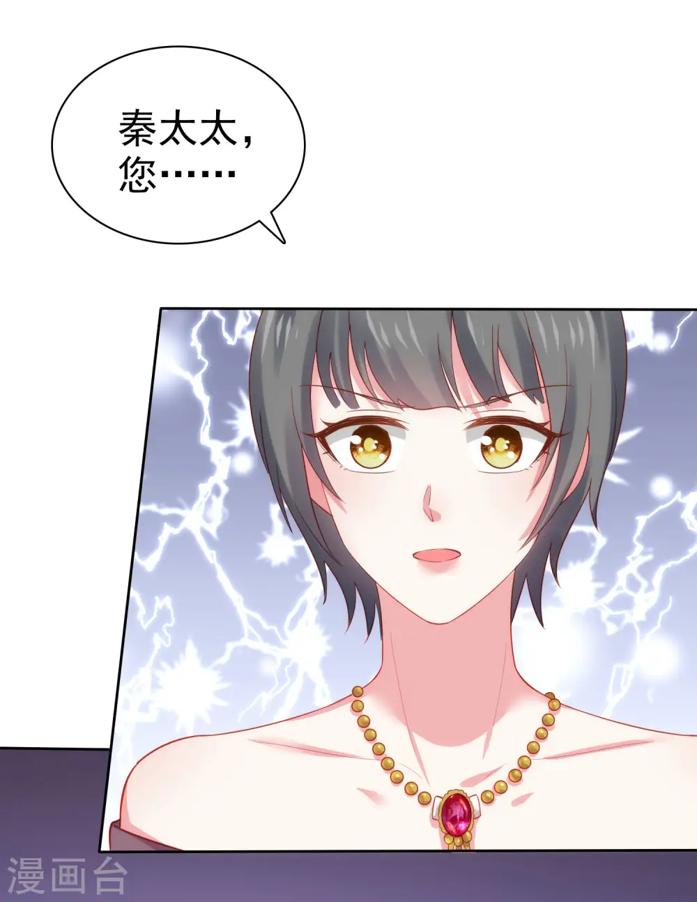 第108话 隐世家族逐渐显露6