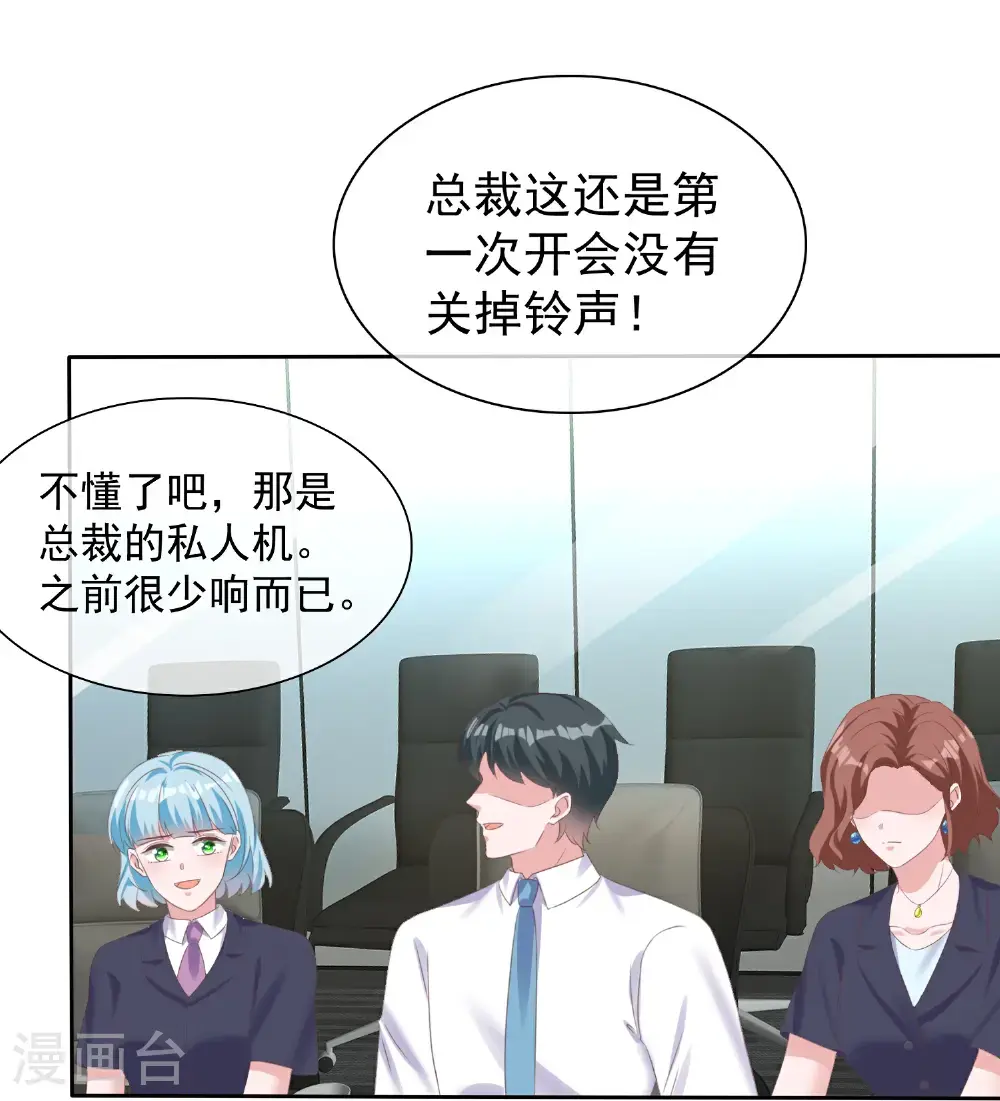 第271话 特殊的血19
