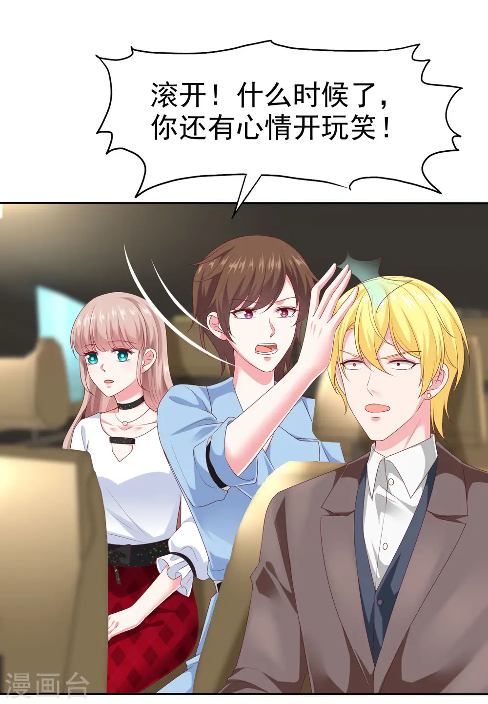 第150话 娆娆就是平平无奇的团宠27