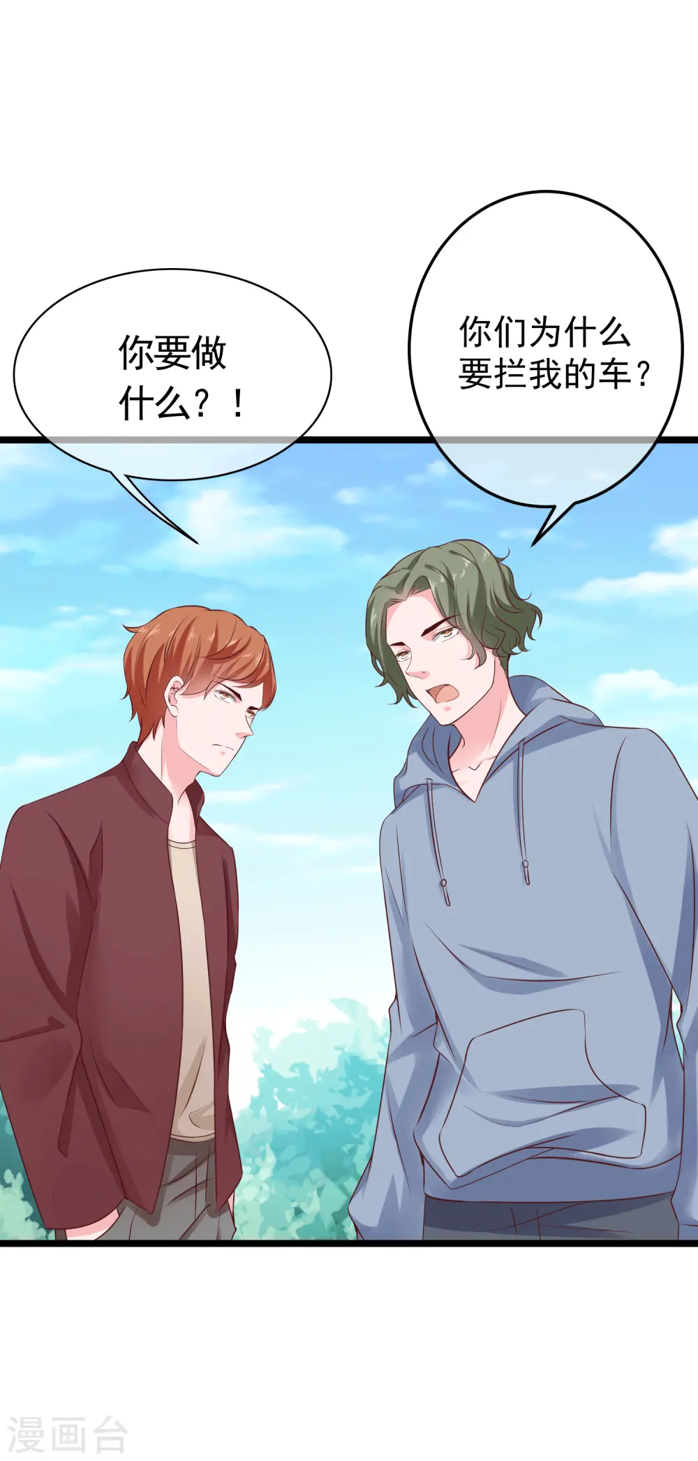 第83话 阴魂不散的男人16