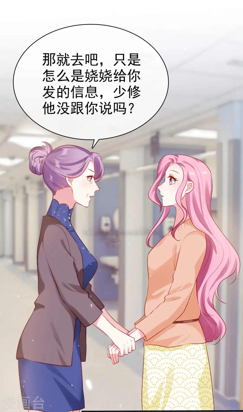 第99话 渣男都有人当宝贝？11