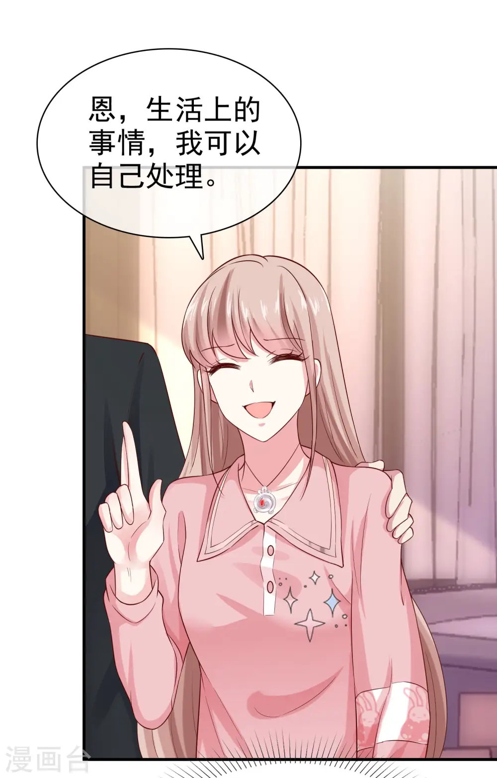 第93话 特别的礼物~8