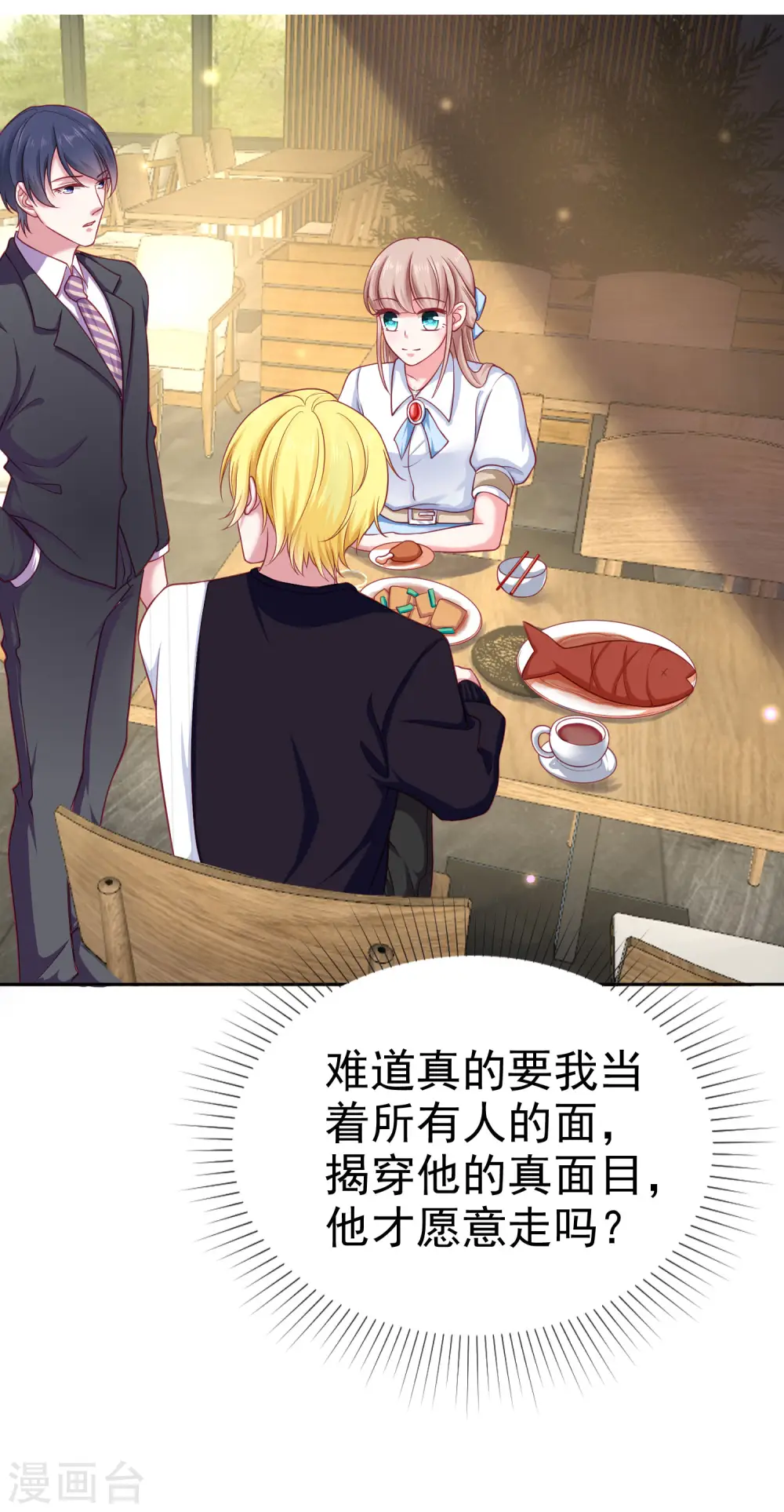 第96话 解决秦琛，抢走娆娆！21