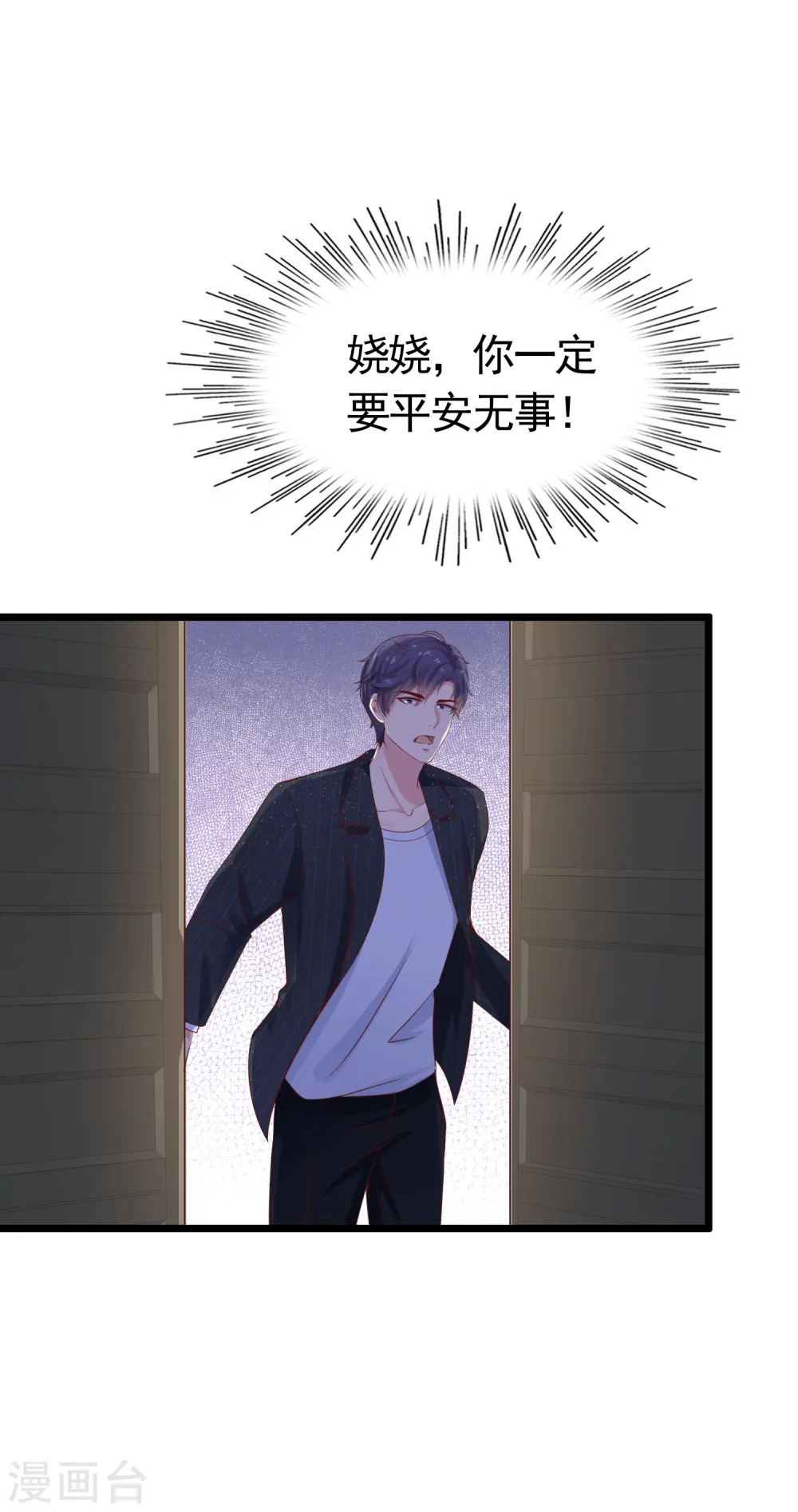 第83话 阴魂不散的男人18