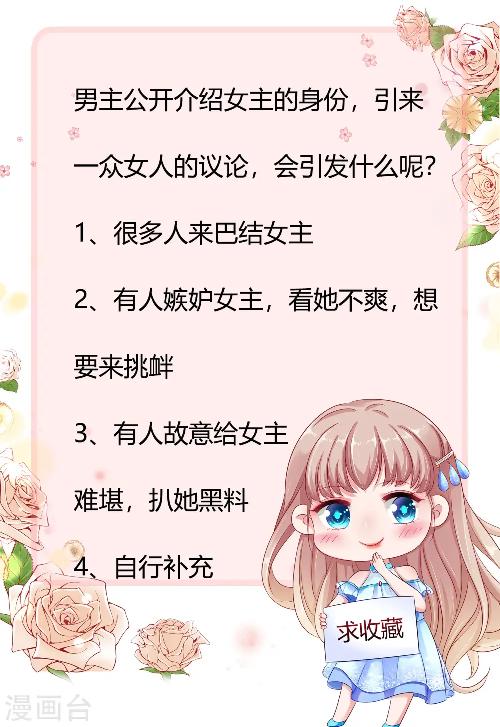 第19话 豪门媳妇的小烦恼38