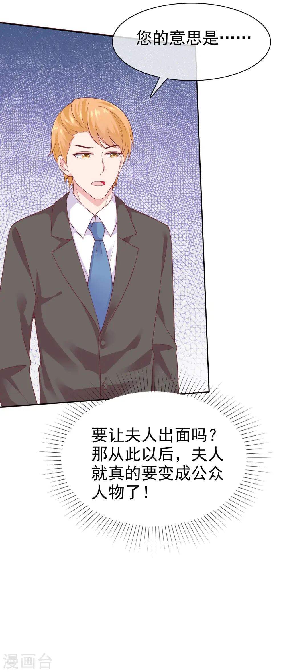 第116话 娆娆你就该光芒万丈！6