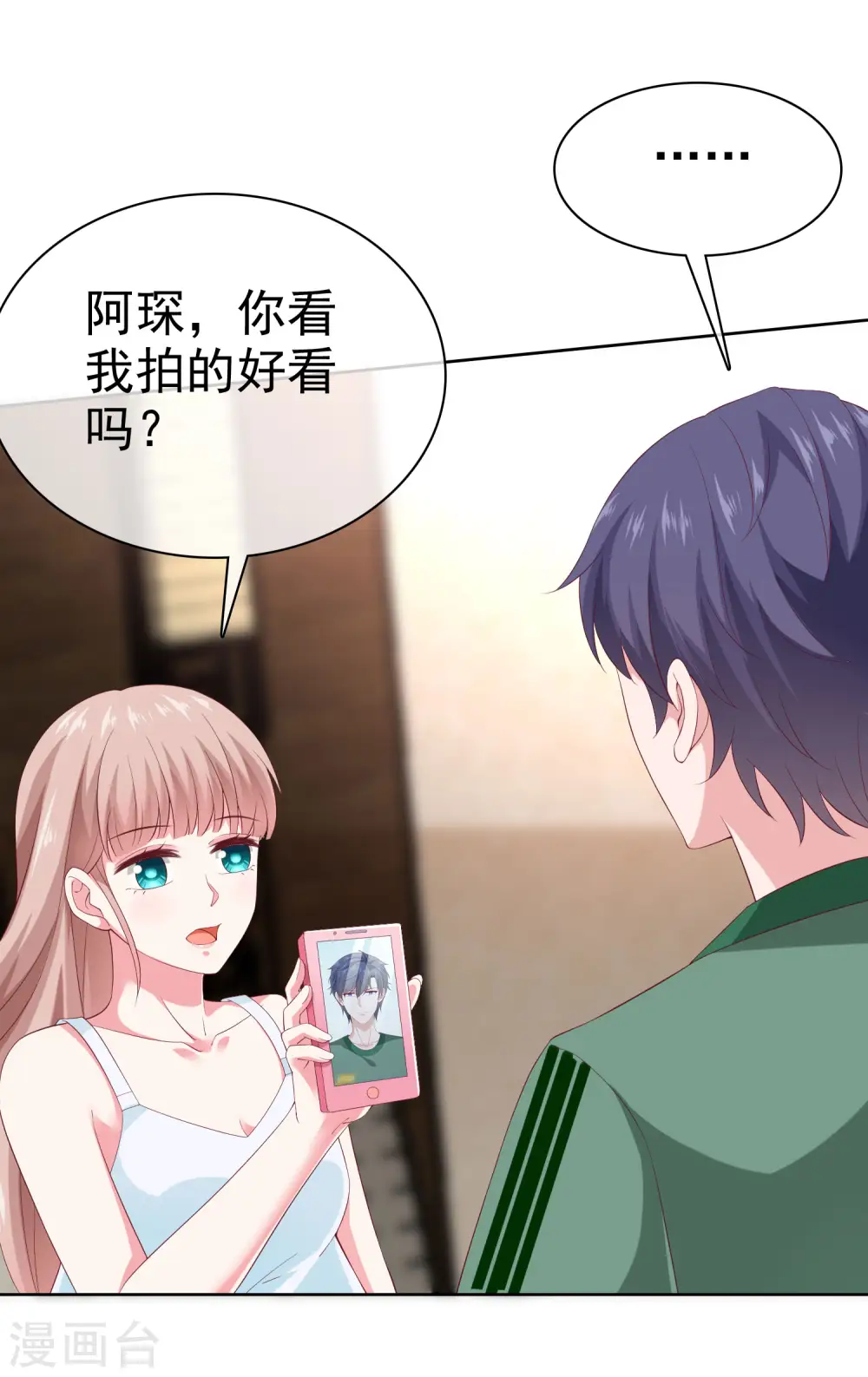 第158话 冰山总裁秒变幼稚男孩儿17