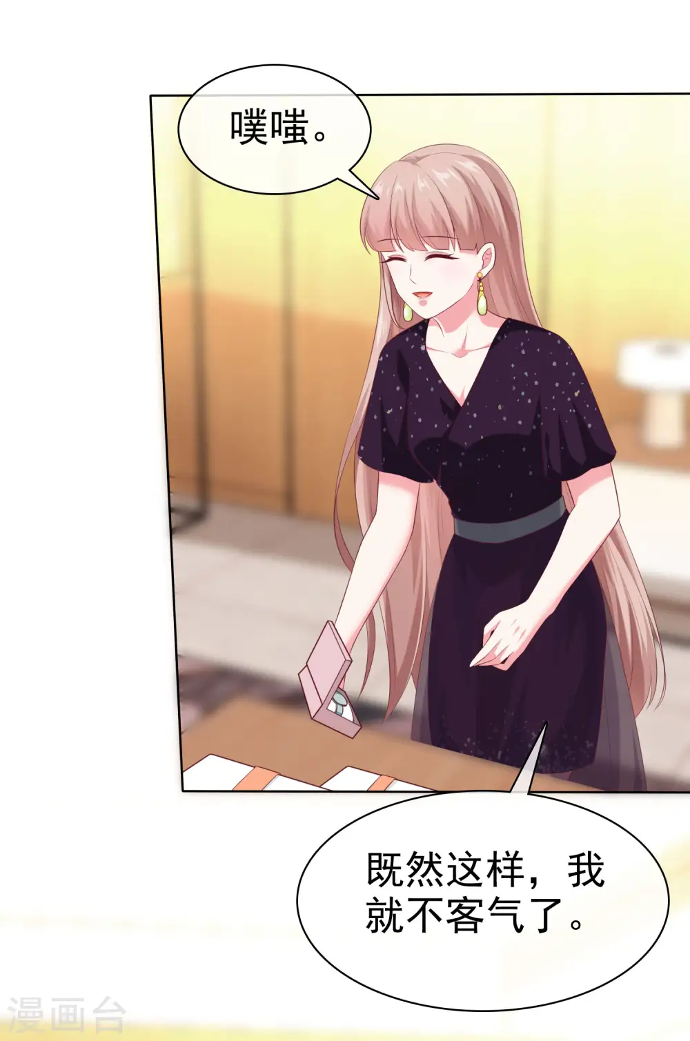 第166话 想炫富，反被打脸24