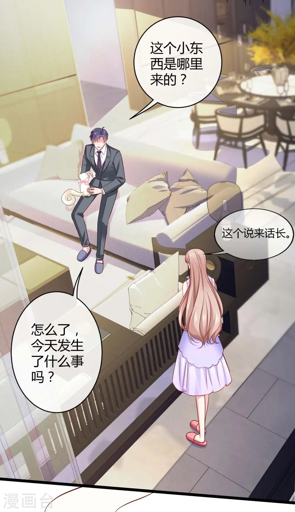 第47话 嘤嘤嘤，老公说我小财迷19