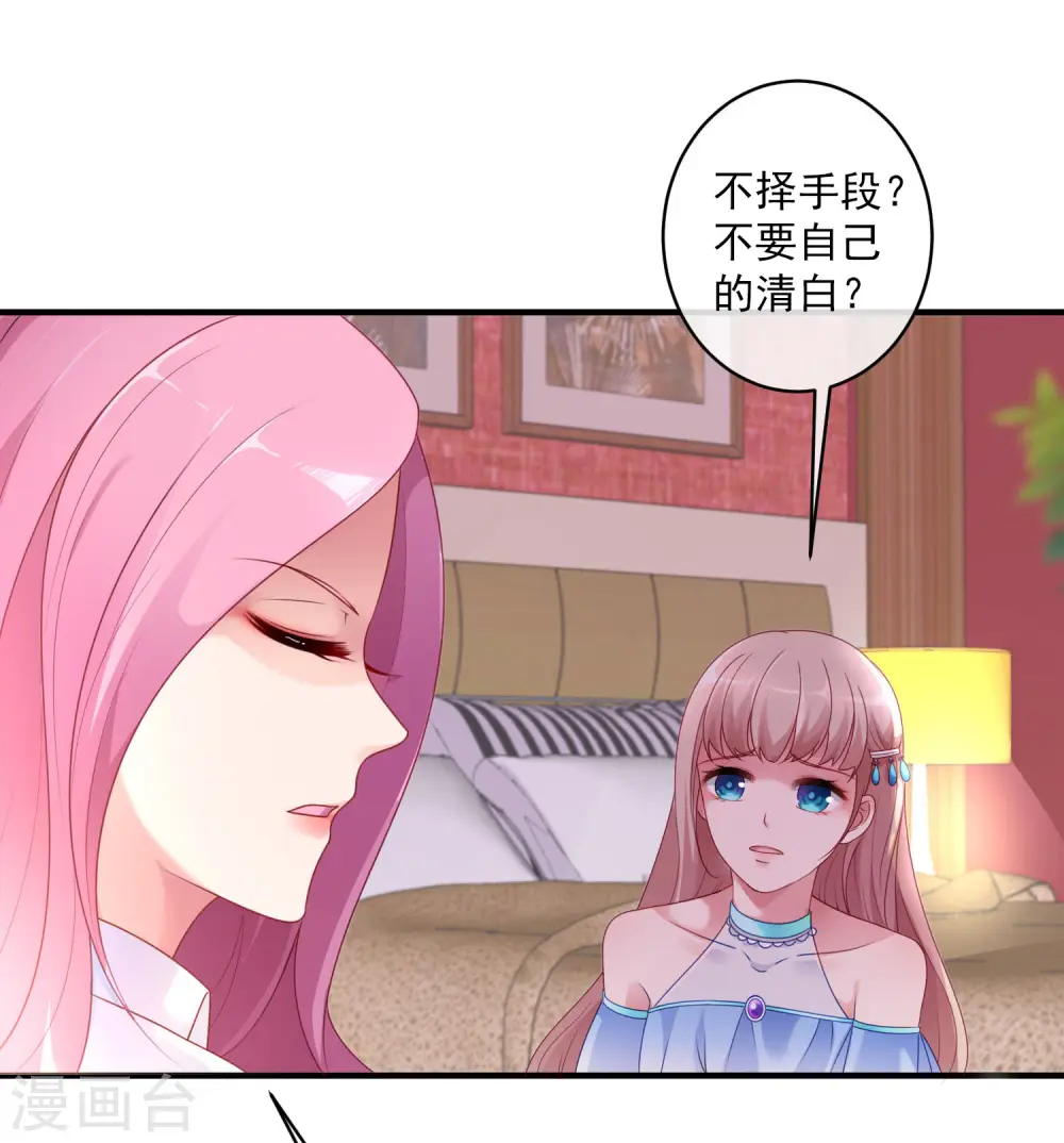 第2话 原来，我只是个笑话18