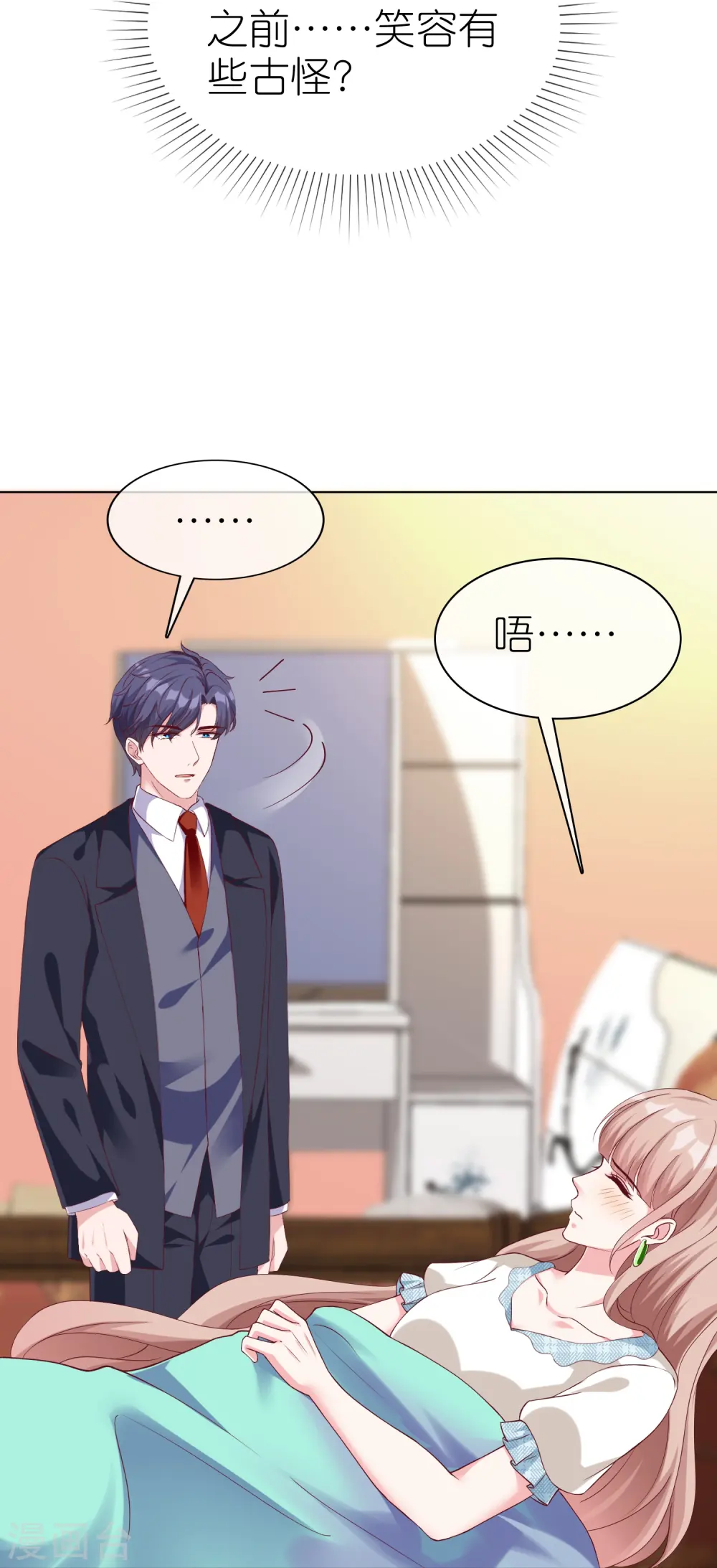 第229话 老爹要抓住机会呀16