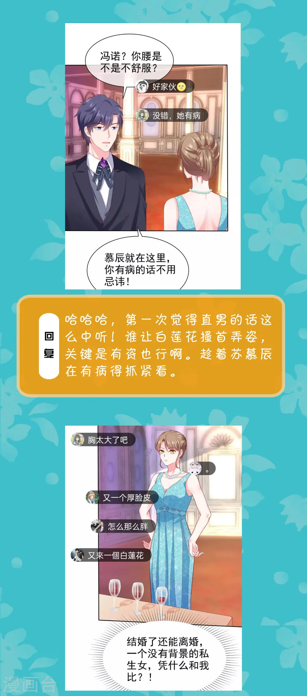 周末互动第二十二期 总裁私房话2
