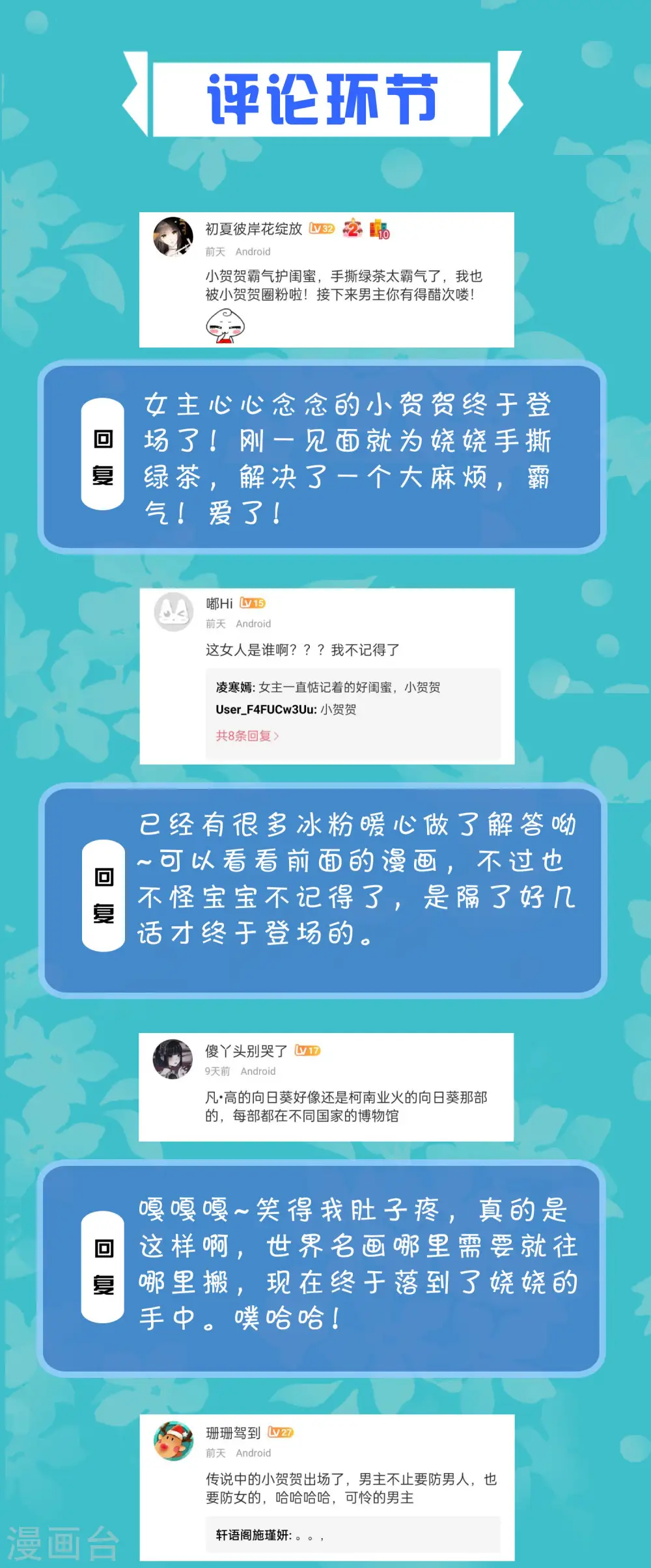 周末互动第二十三期 总裁私房话5