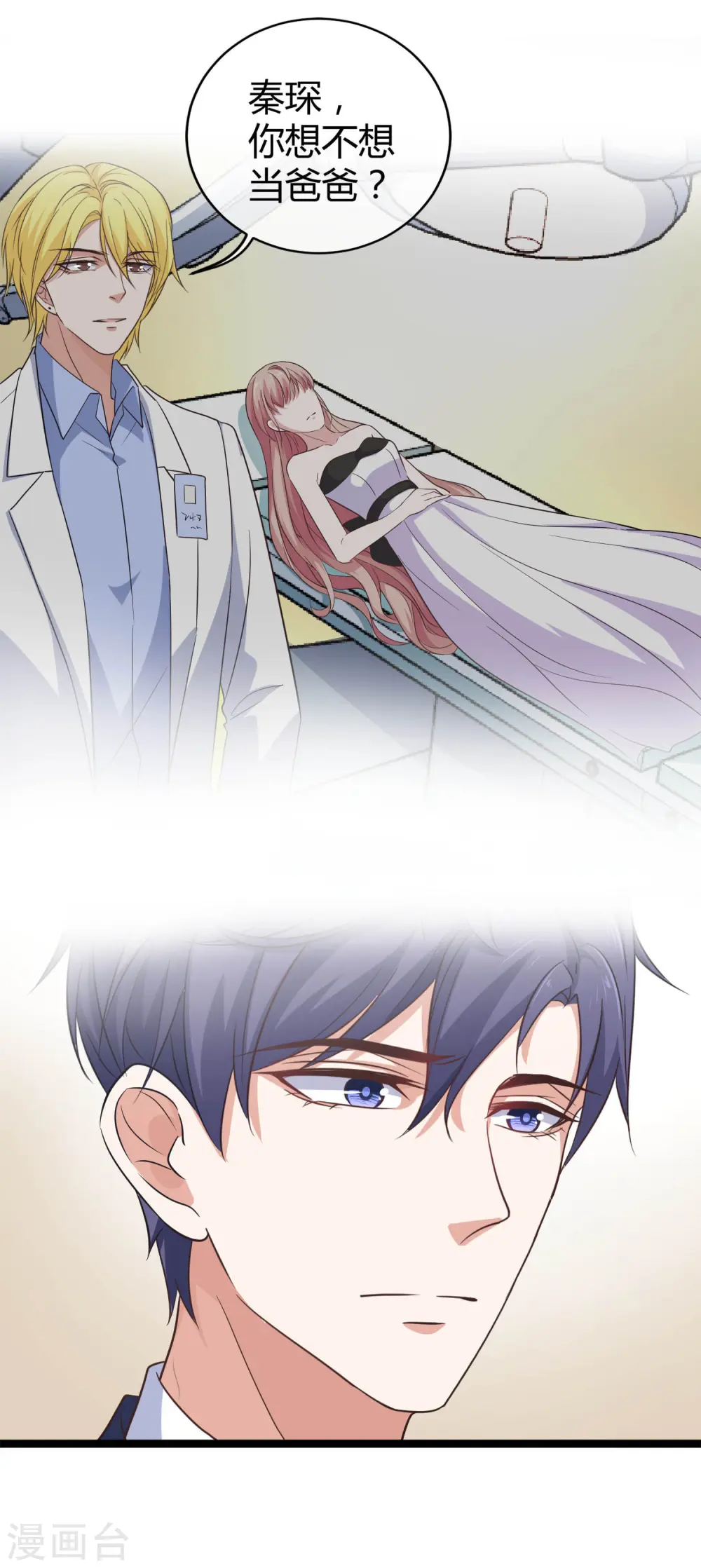 第32话 甜蜜变心碎22