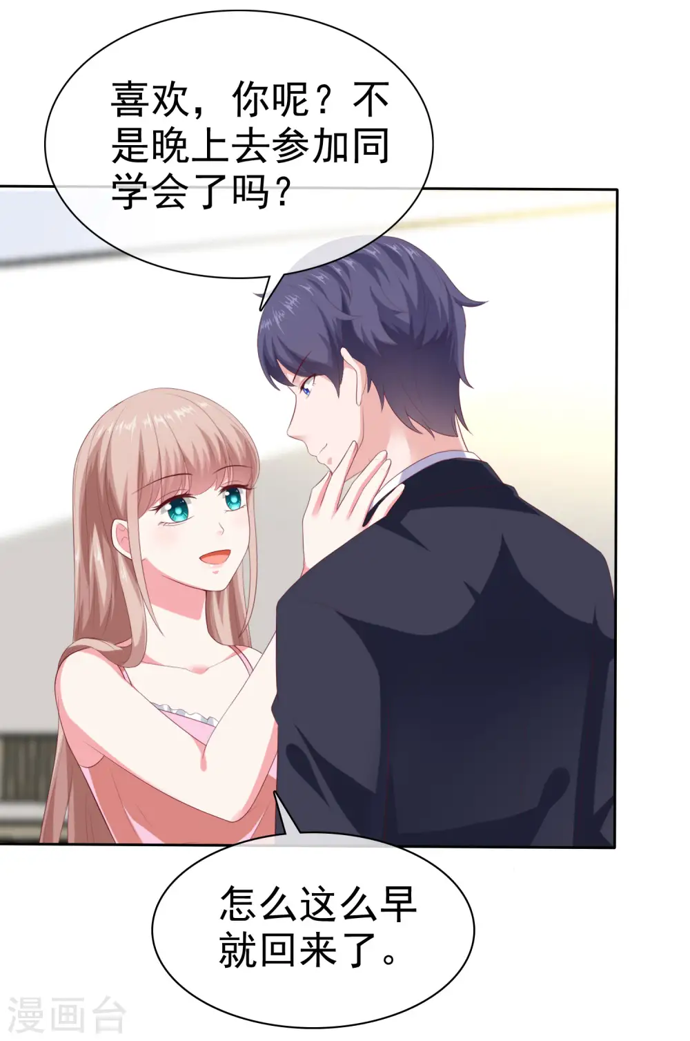 第137话 陆娆娆就是团宠！27