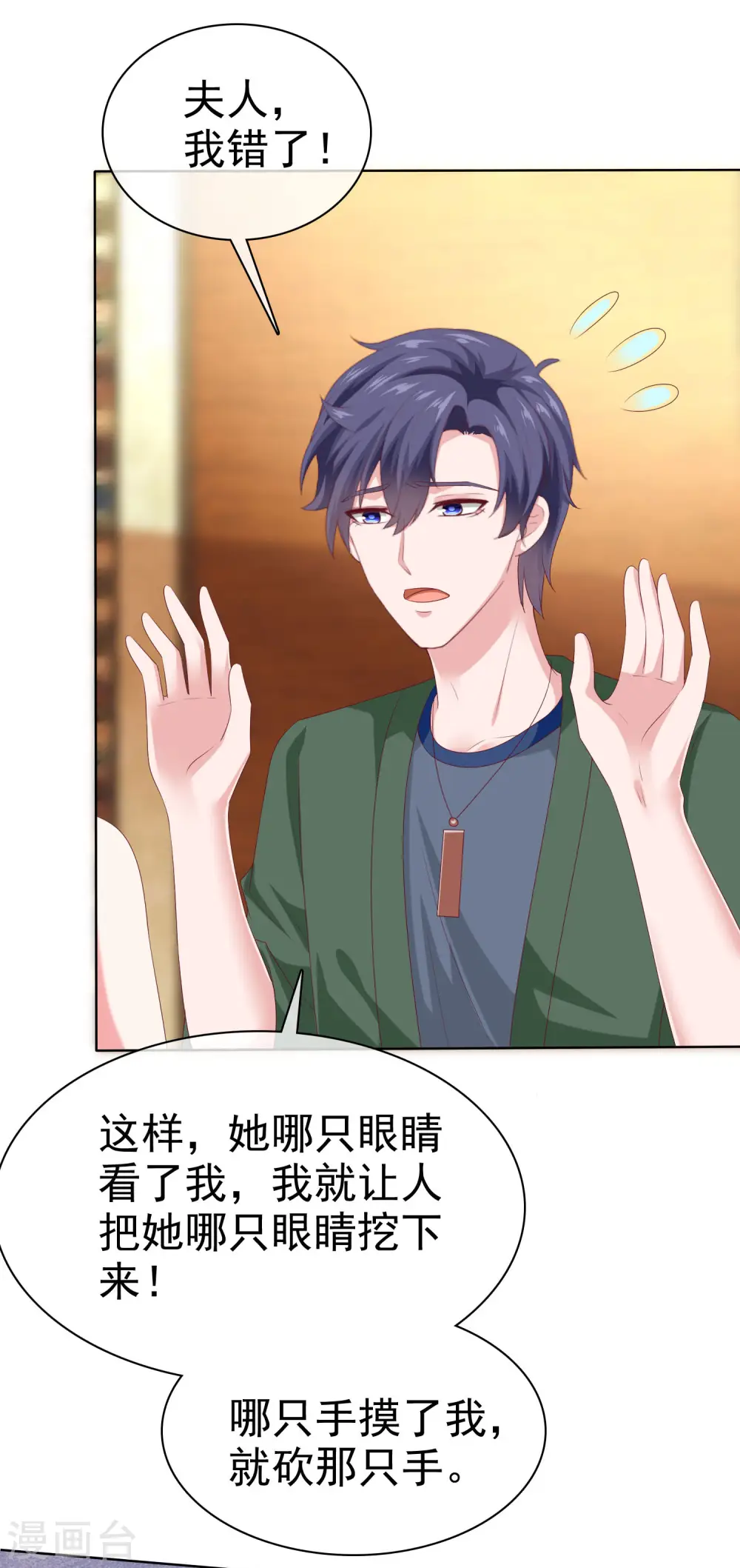 第154话 娆娆太高贵了！33