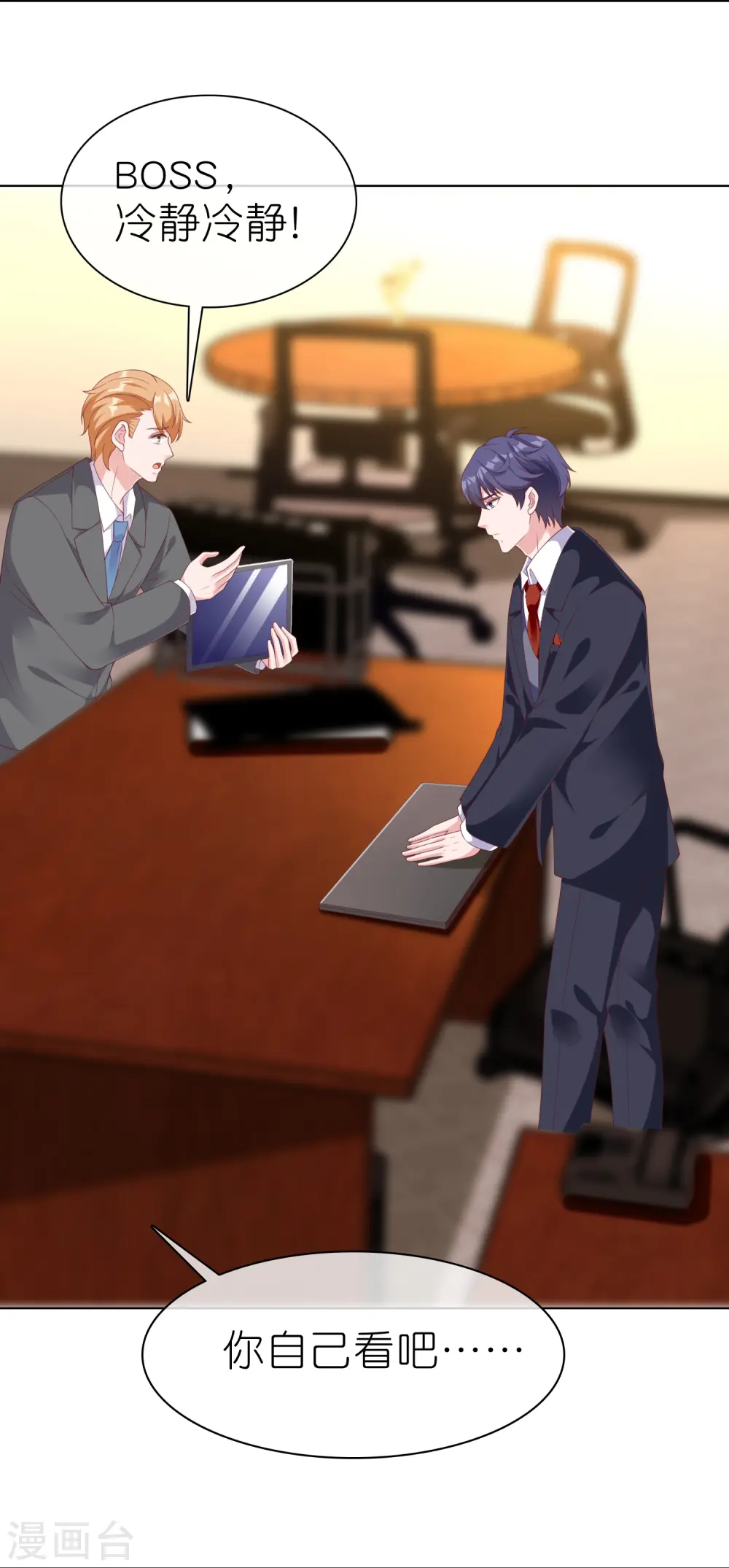 第226话 妈妈要去相亲！3
