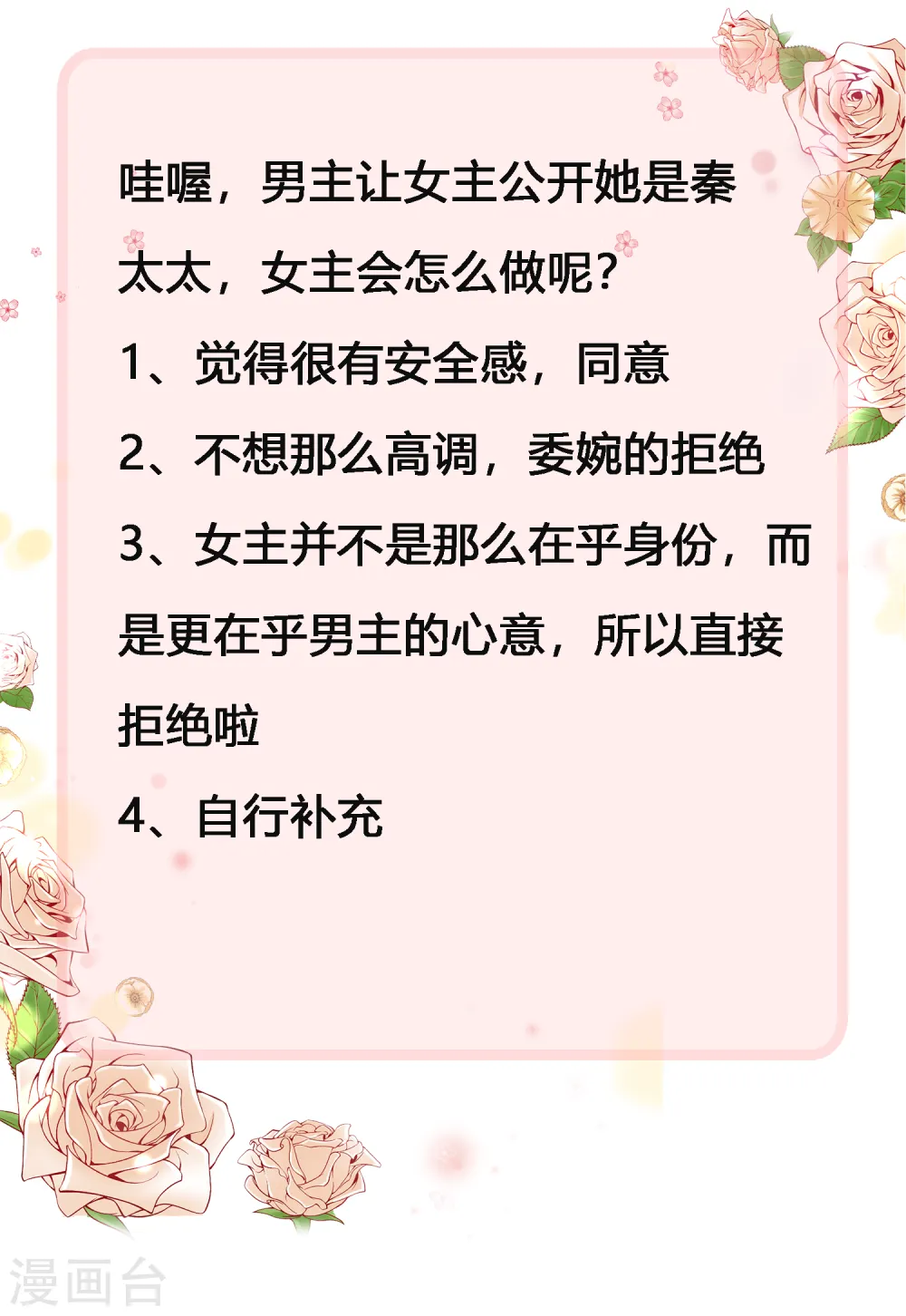 第53话 谁敢动我老婆？27