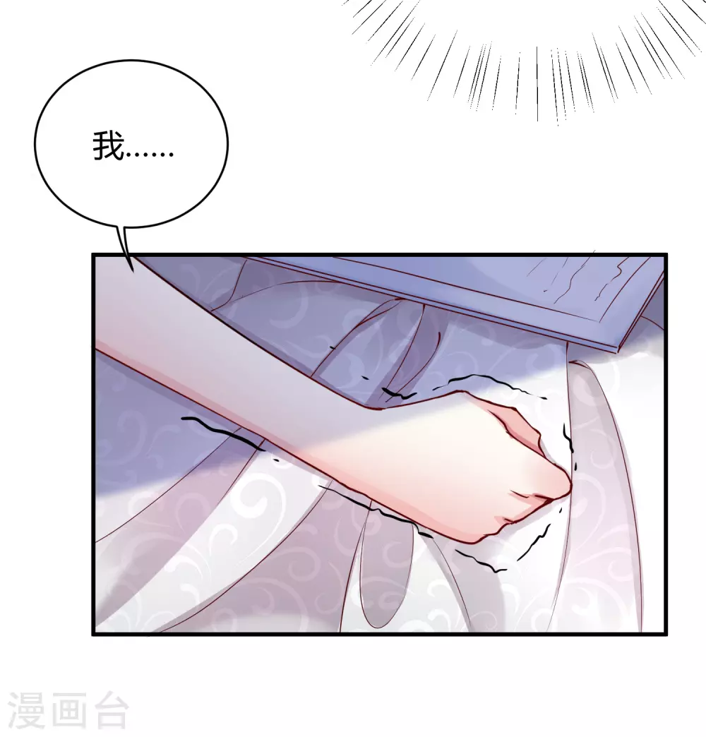 第4话 你想怎么报复欺负你的人？29