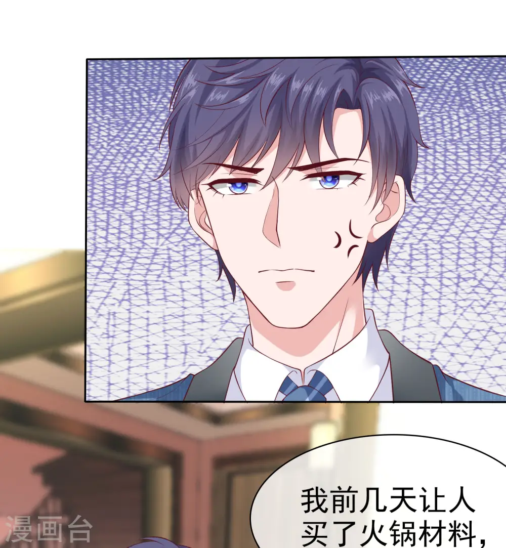 第128话 我有独特的对付情敌技巧5