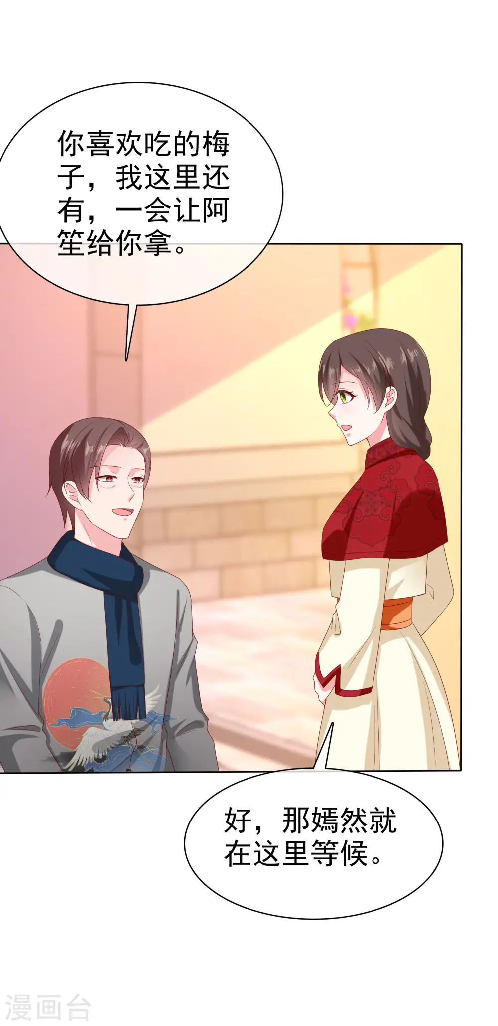 第151话 秦琛睡在别人床上？8