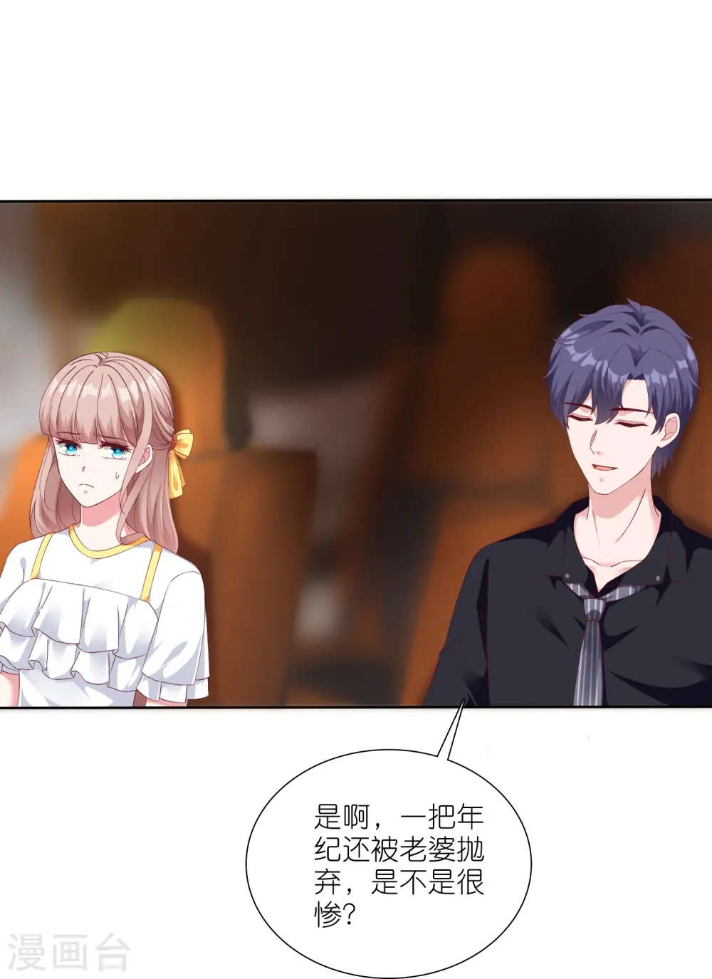 第246话 全世界都都喜欢她！19