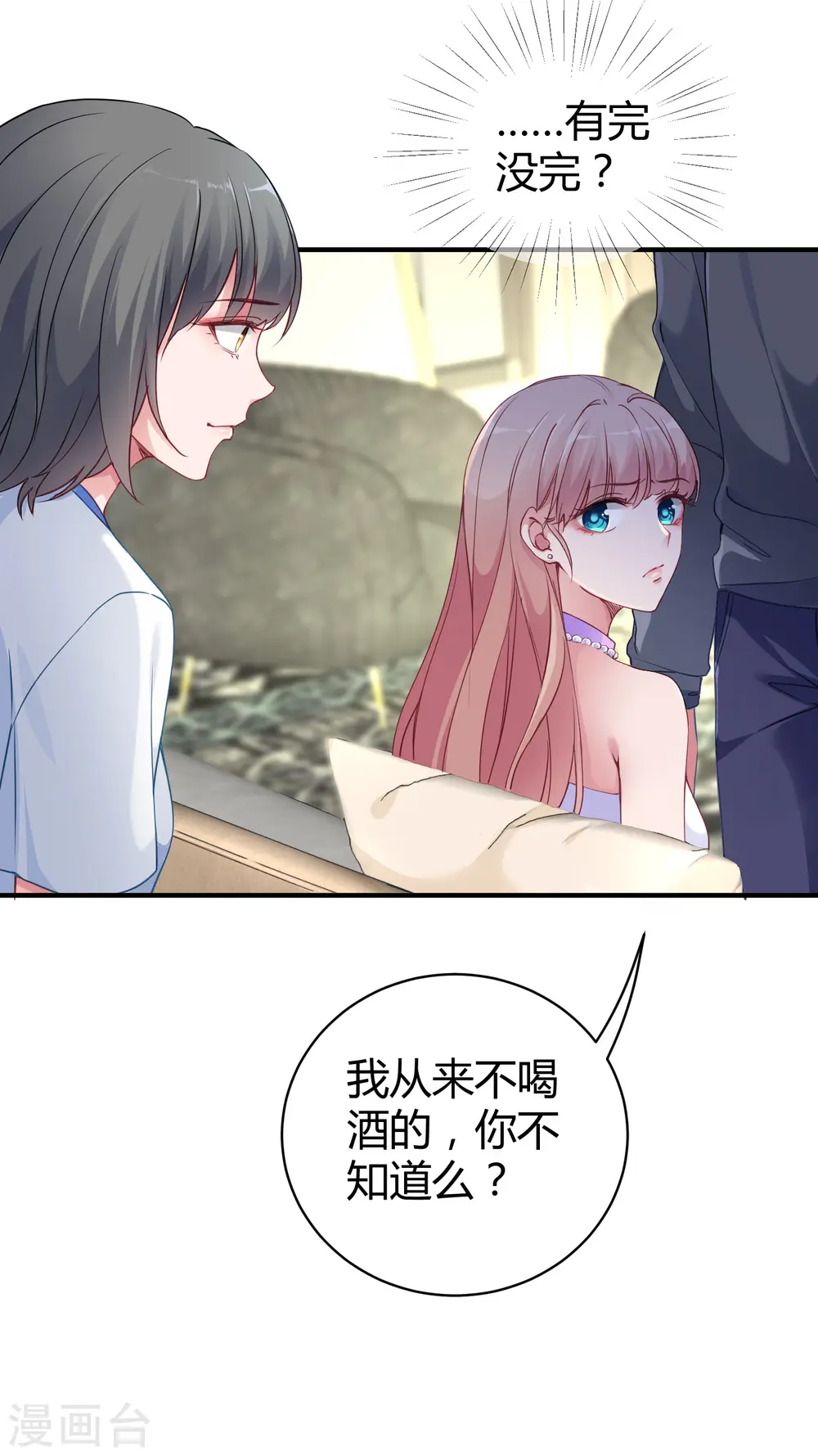 第15话 这个女人又想干什么？20