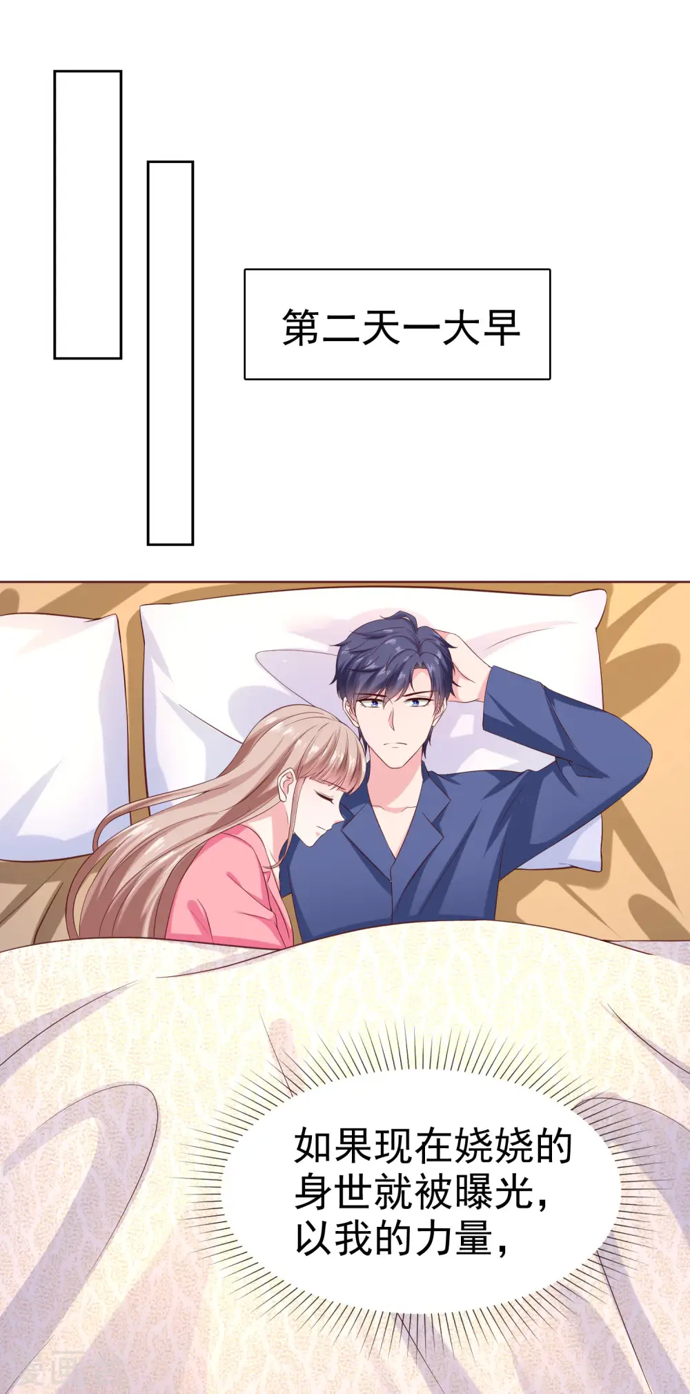 第144话 那个玉姑娘到底是谁？23