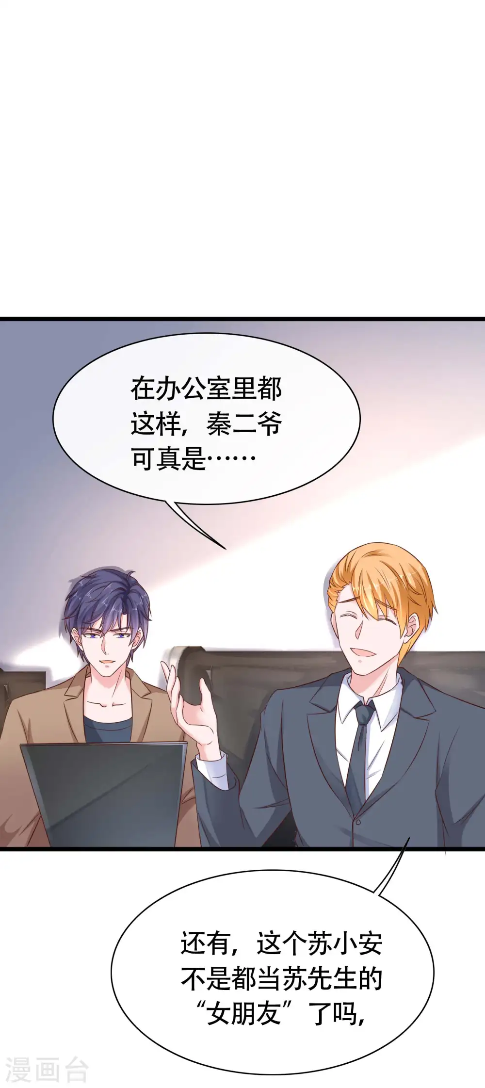 第77话 伤害过老婆的人一个都不放过！16