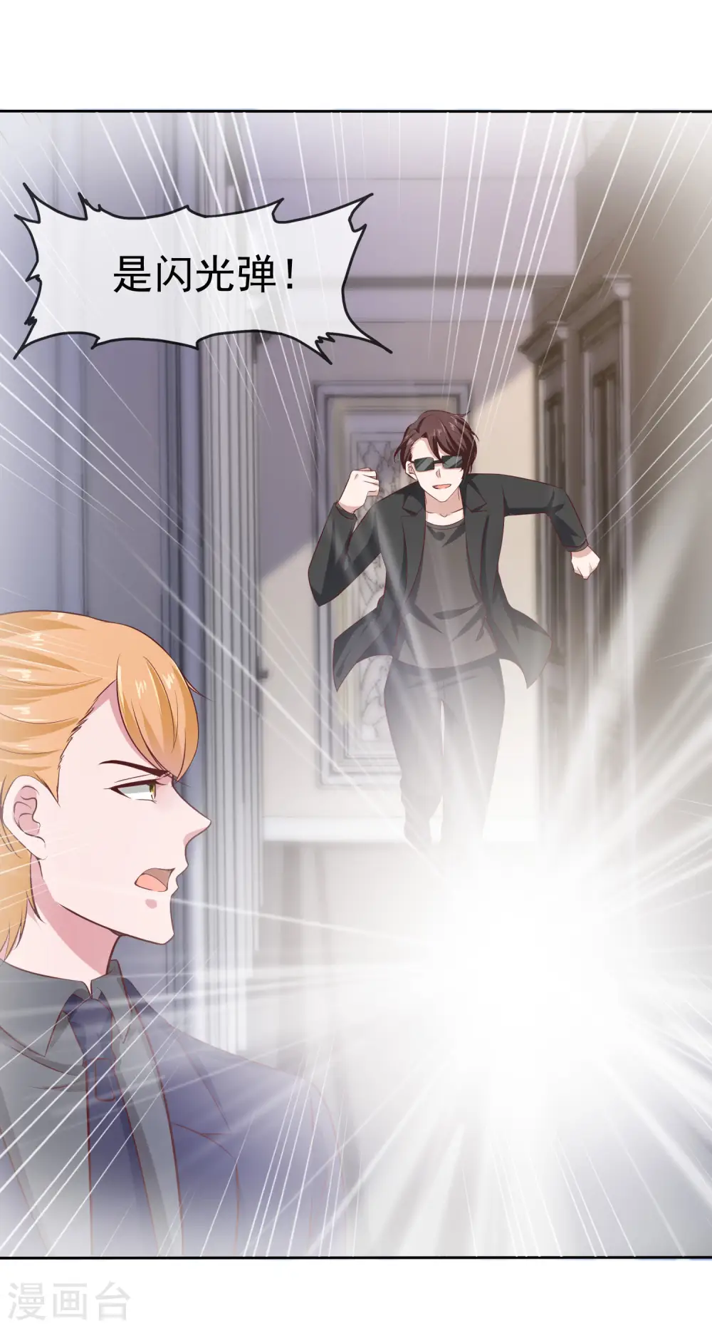 第85话 玉佩出现征兆！16