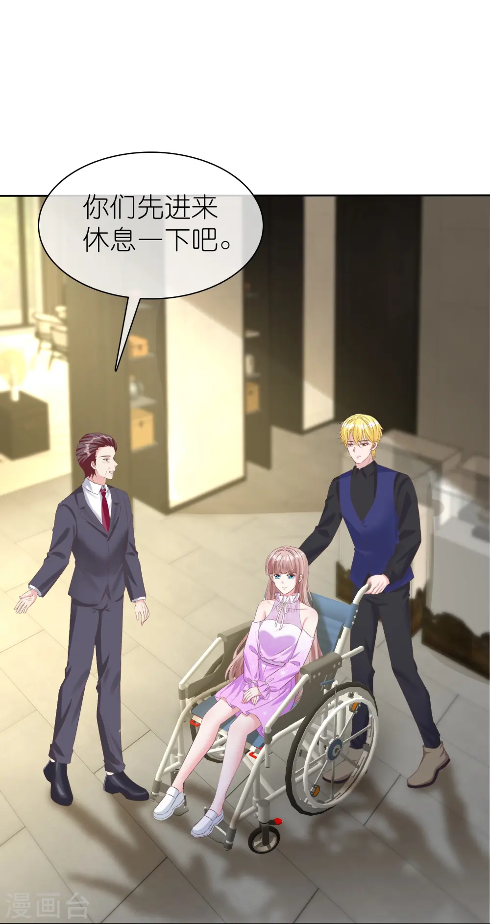 第253话 爸爸又在骗人8