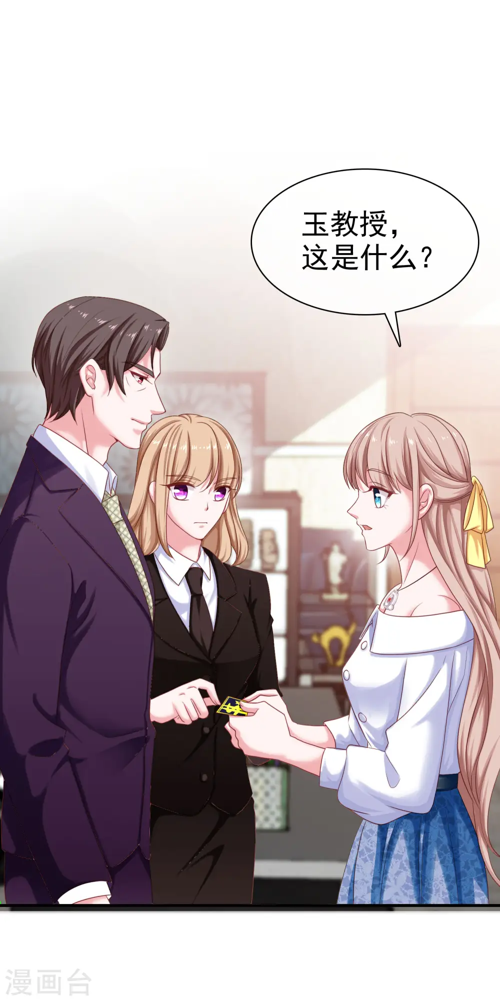 第89话 那个男人是谁？28
