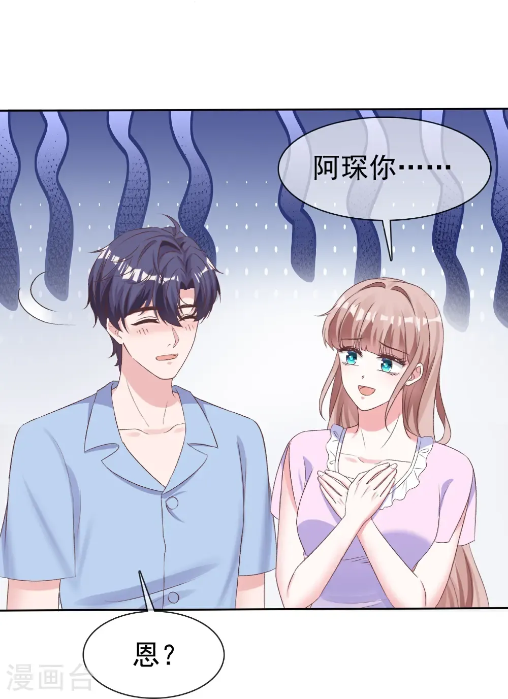 第274话 扎针？12