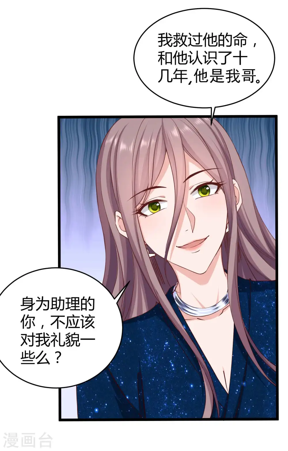第55话 来自绿茶的挑衅！18